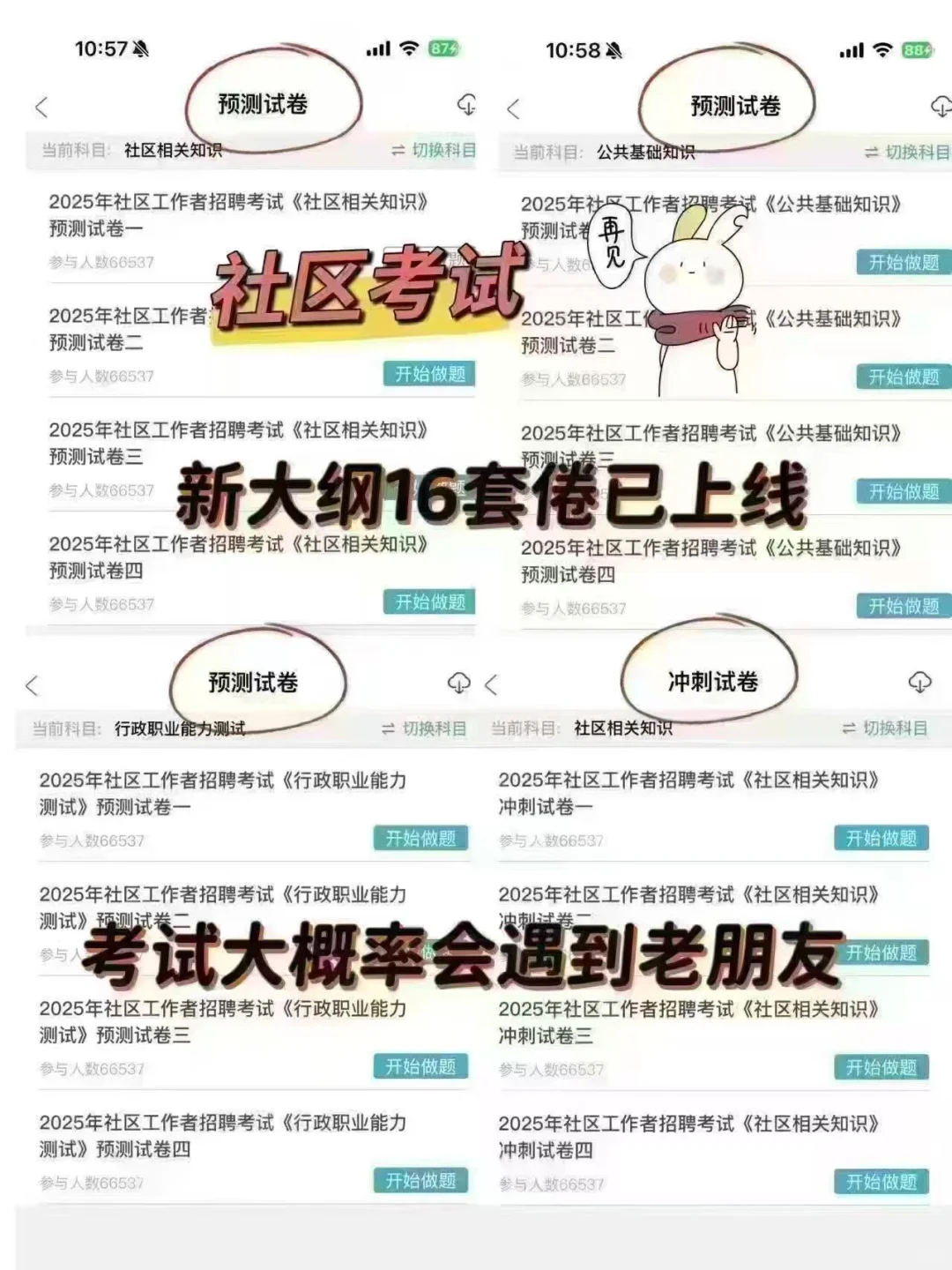 ‼️25广西南宁兴宁社区招聘，一定要看通知🌟