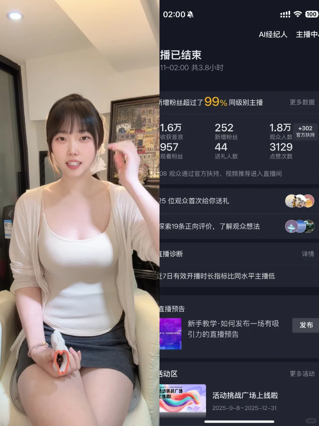 直播第35天了！！