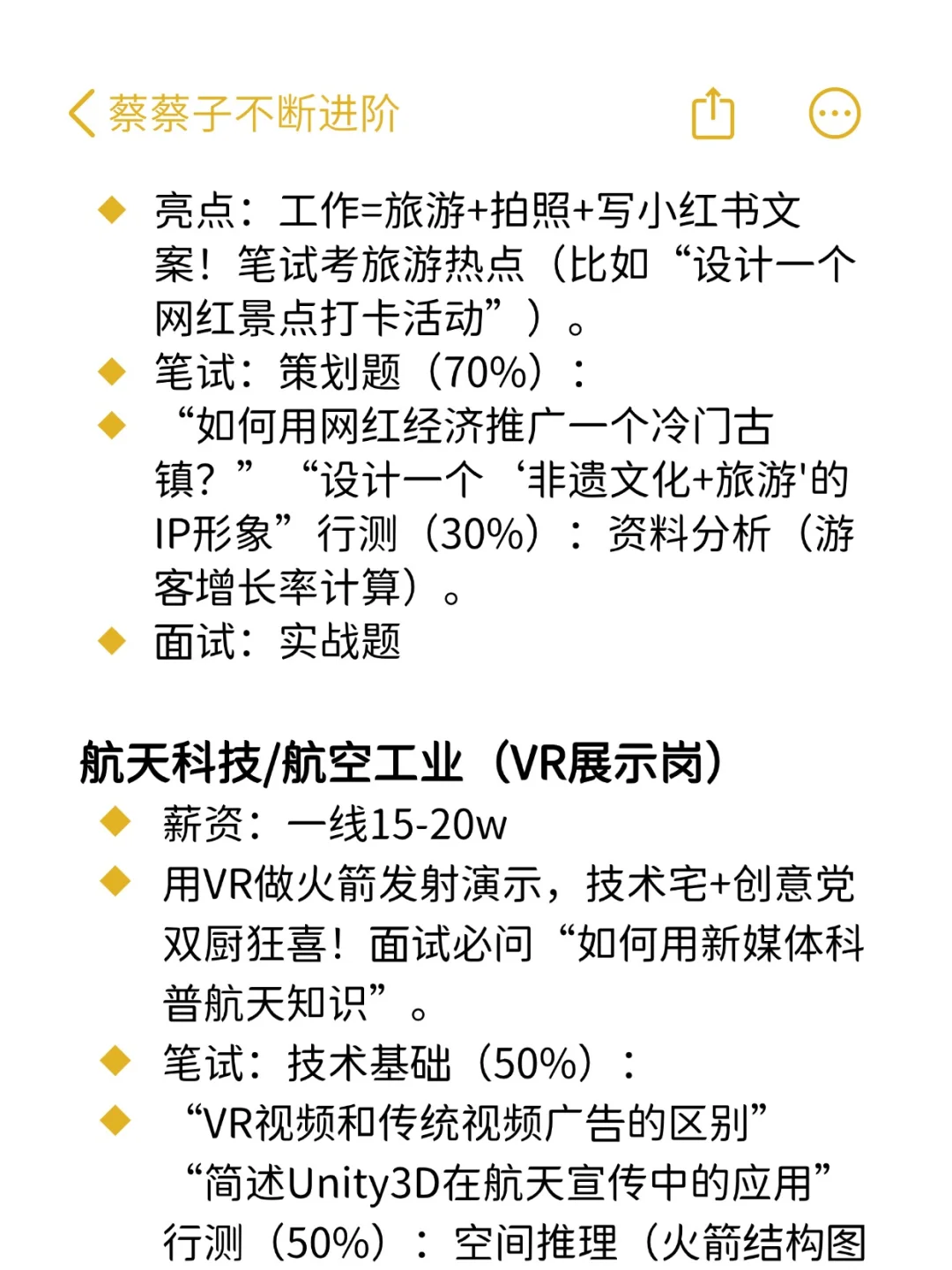 广告学👉可大胆投递的央国企