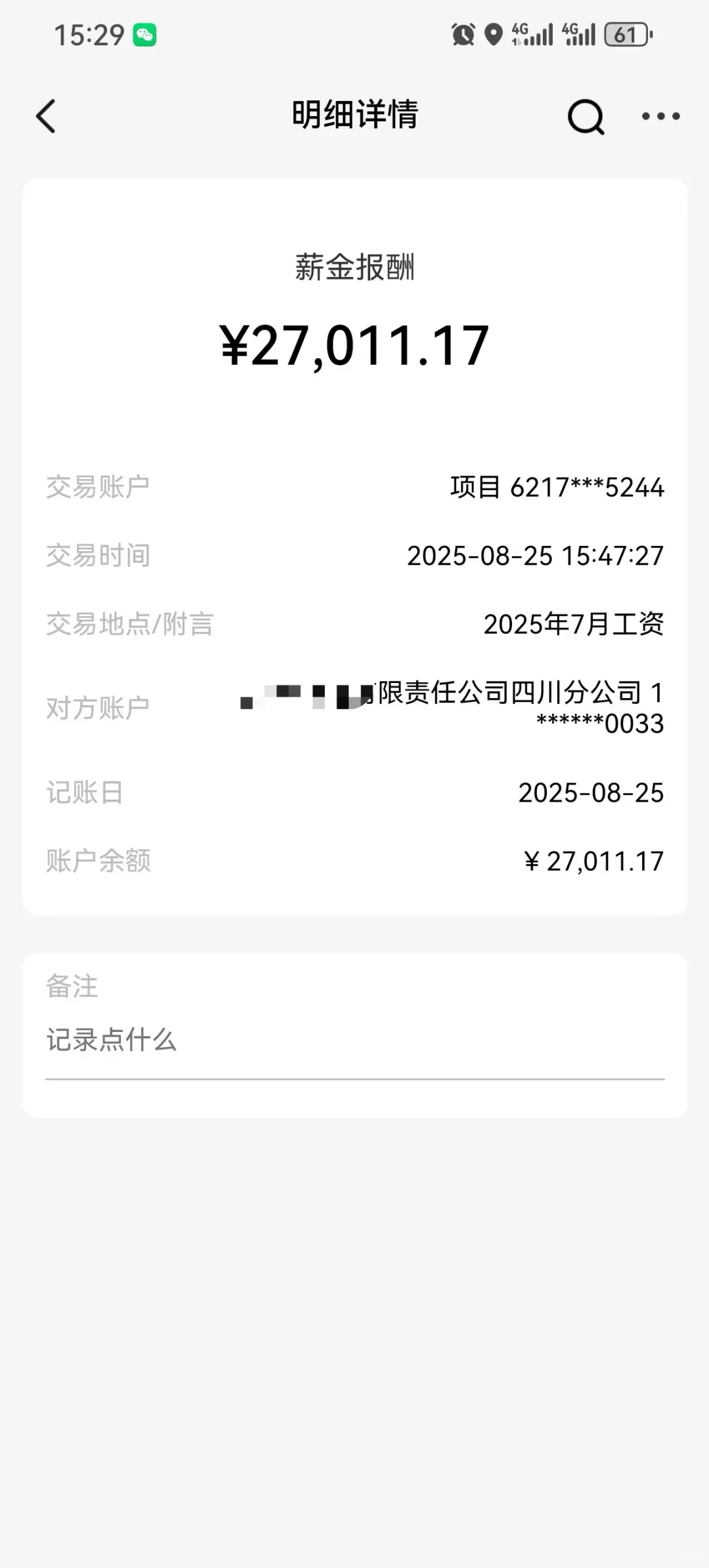 一个月才2-5w的工资就被质疑灰色产业了？