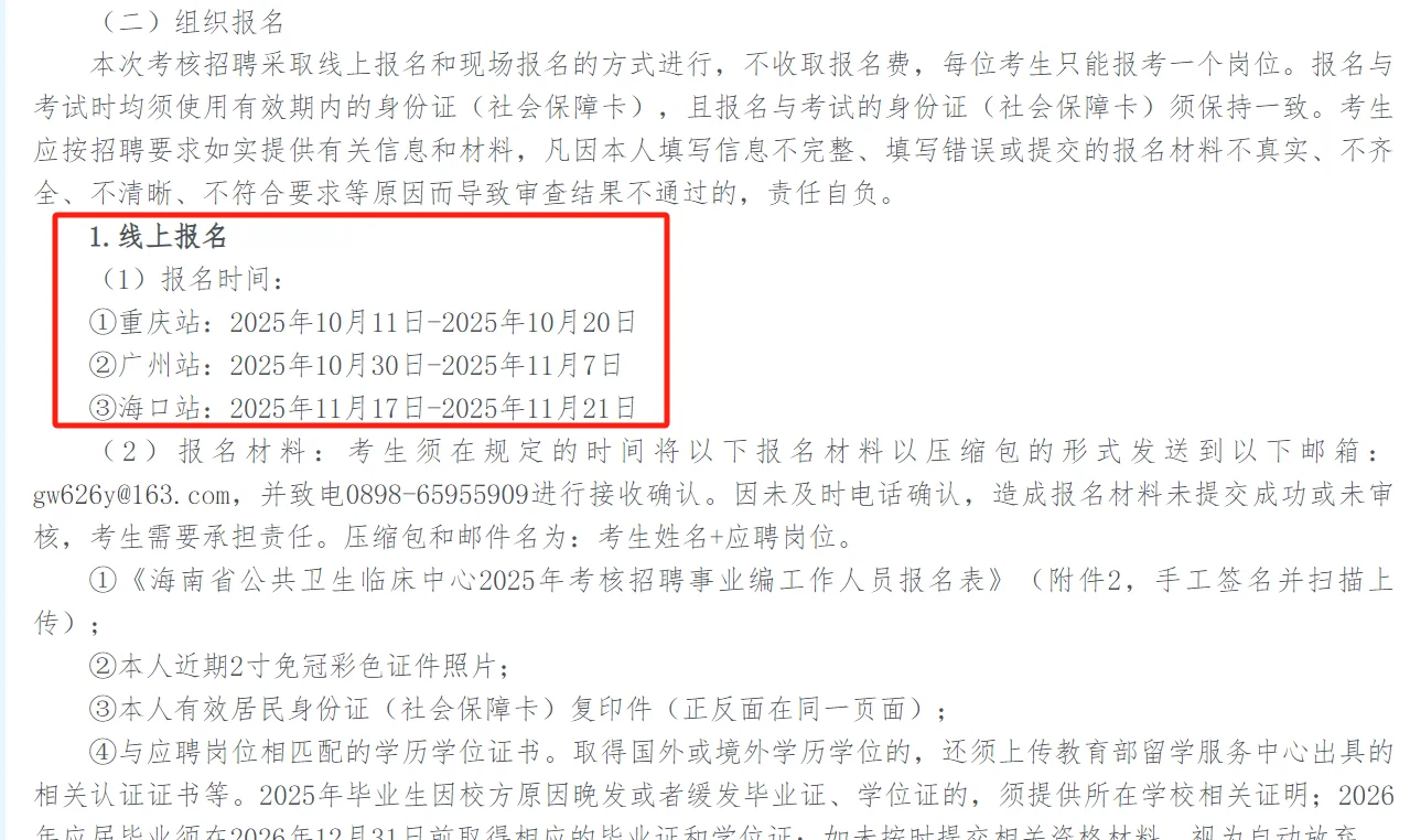 编制‖海南招聘来啦！不用笔试直接面试