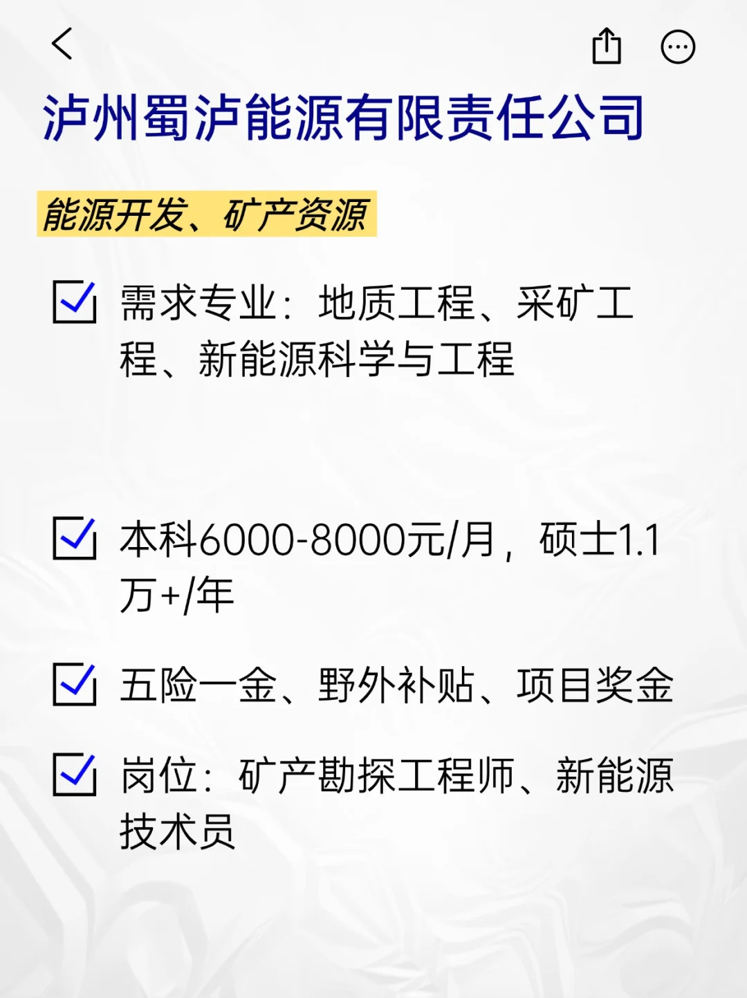 💫冷门但意外好进的央国企——泸州