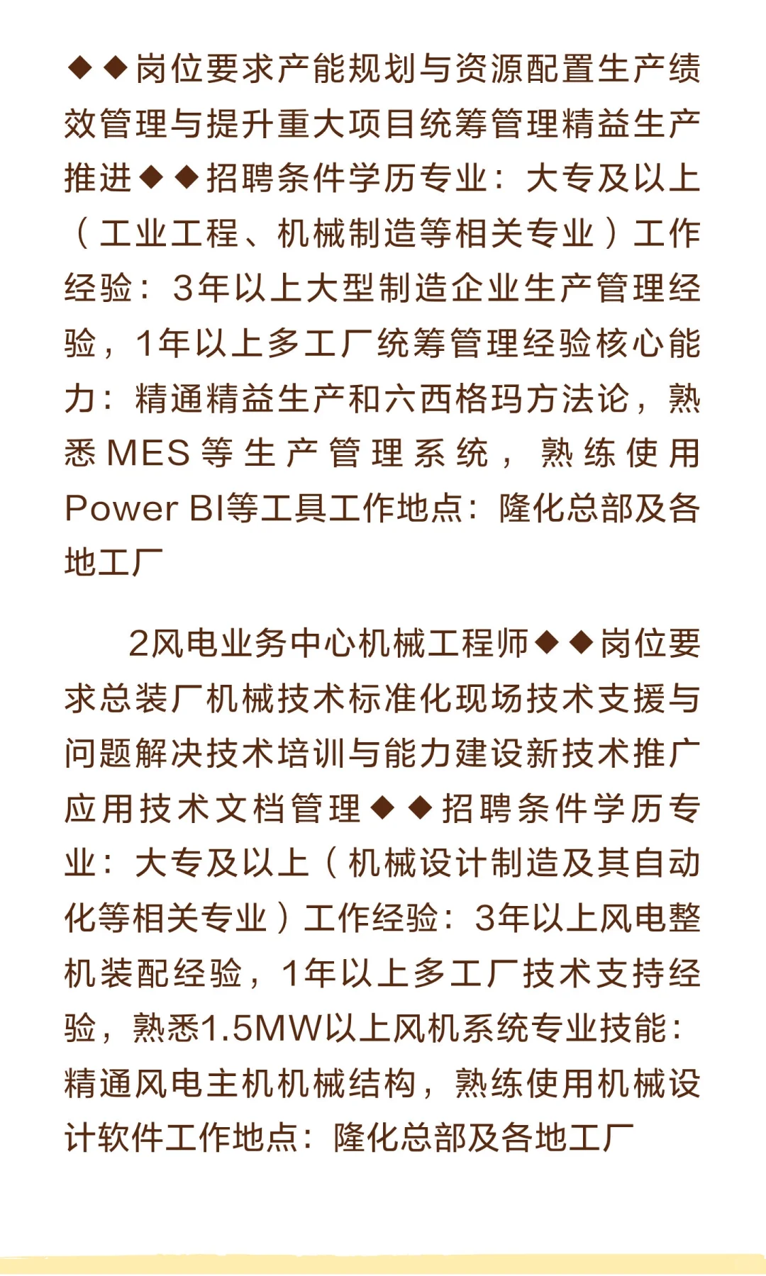 河北金风电控设备有限公司招聘2025年河北金