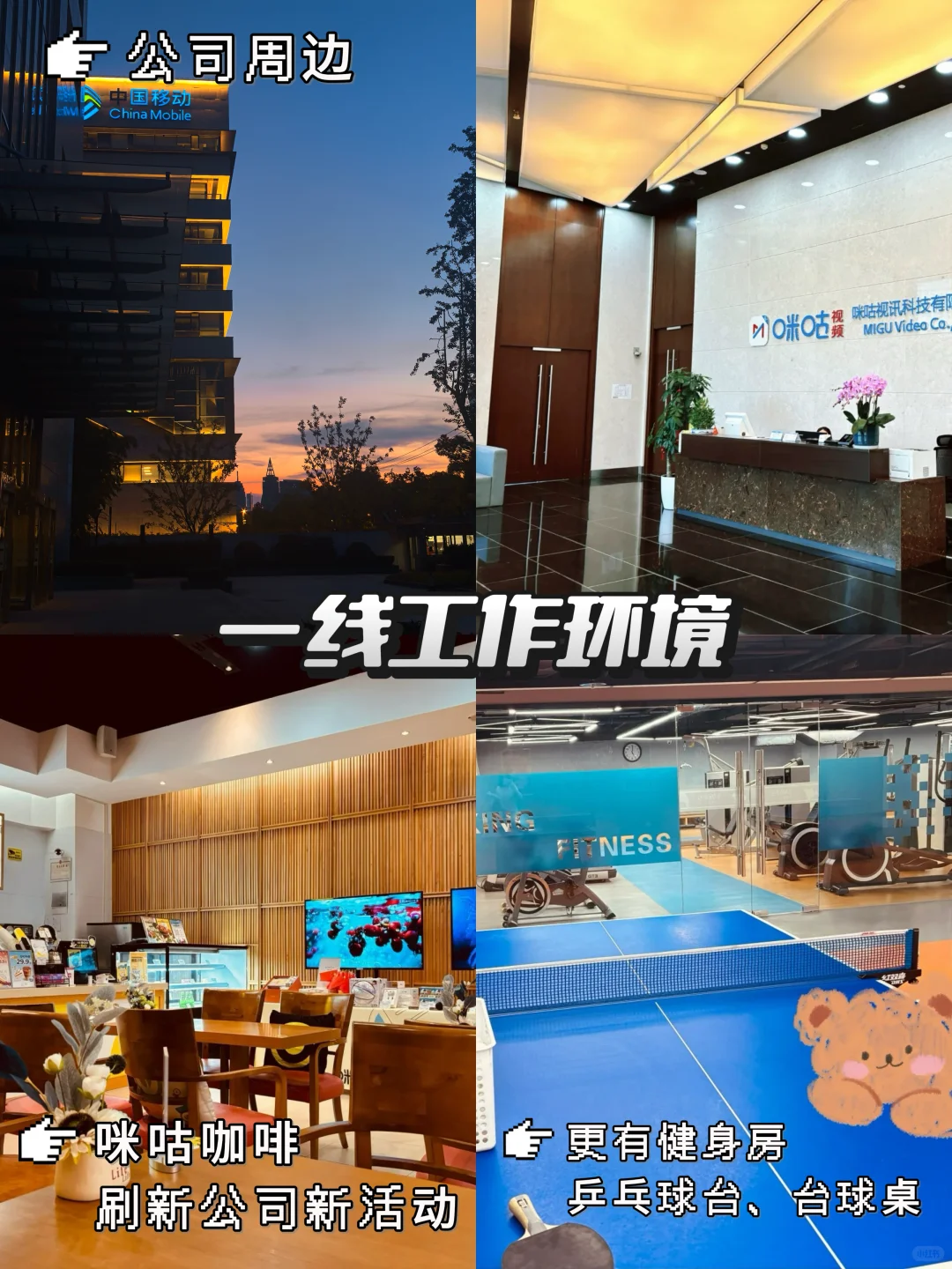 咪咕招聘｜热招电商主播和直播运营实习生
