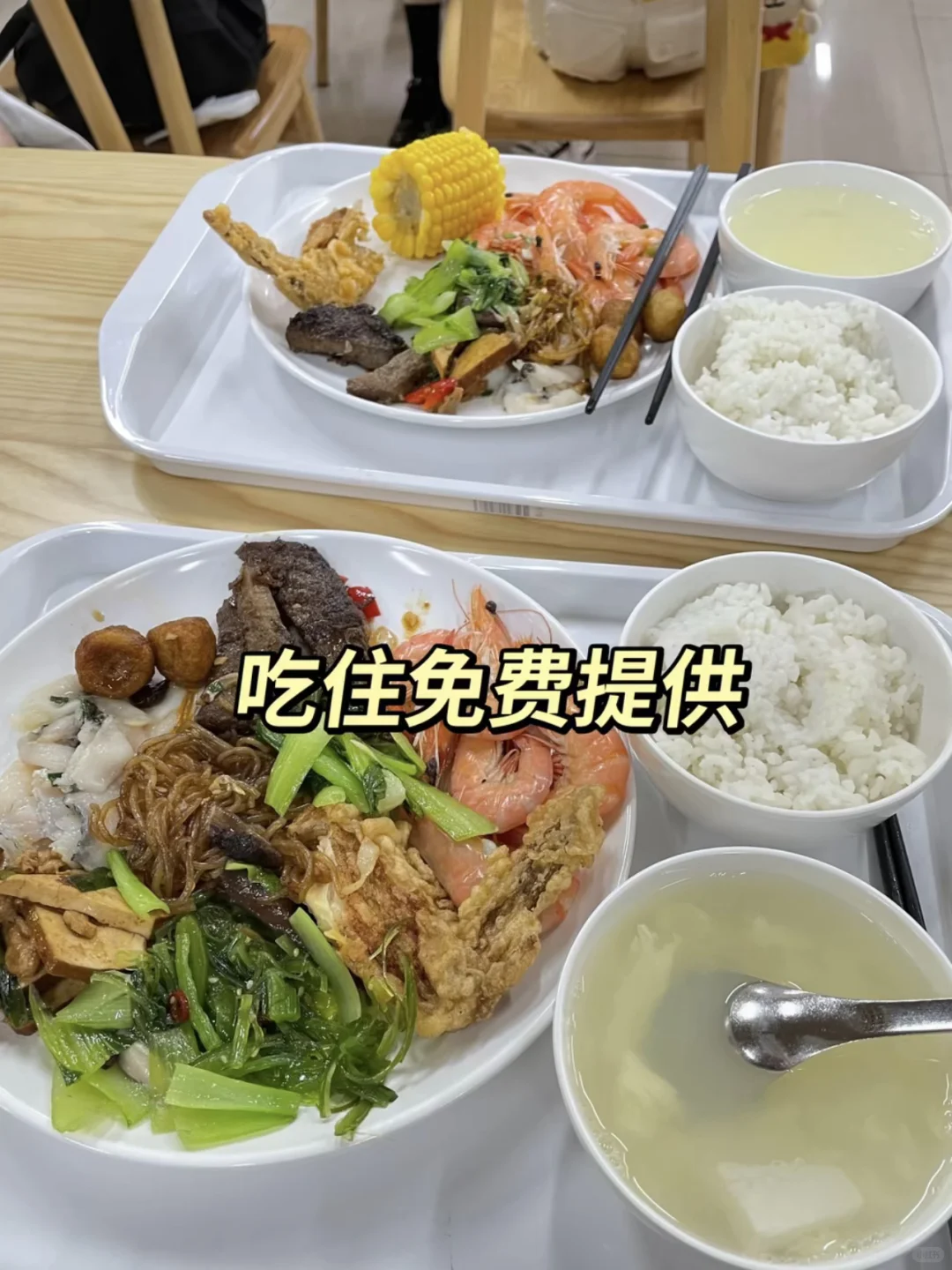 谁说临时工不好找啊！👀