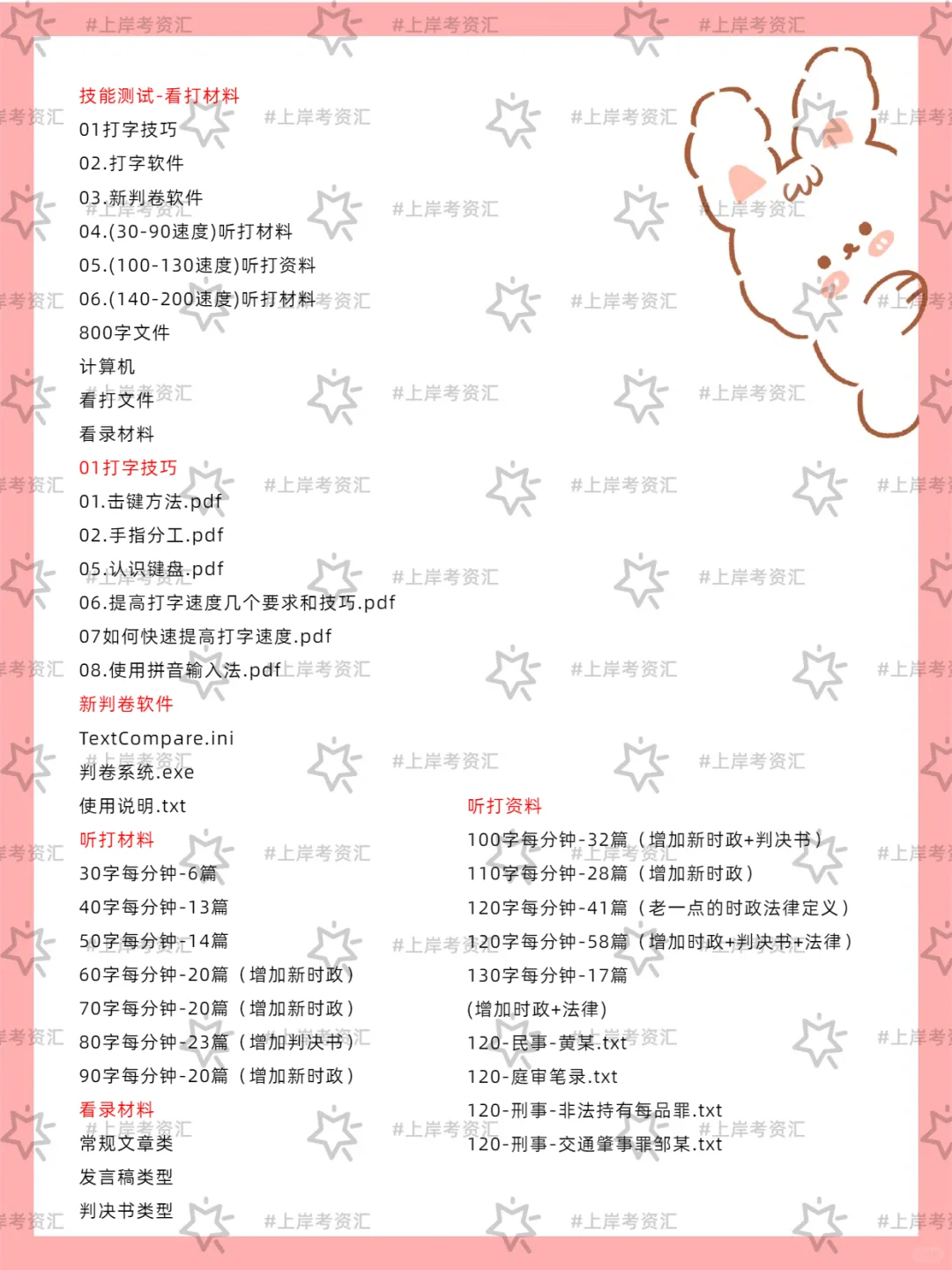 宝鸡法院聘用制书记员招聘公告