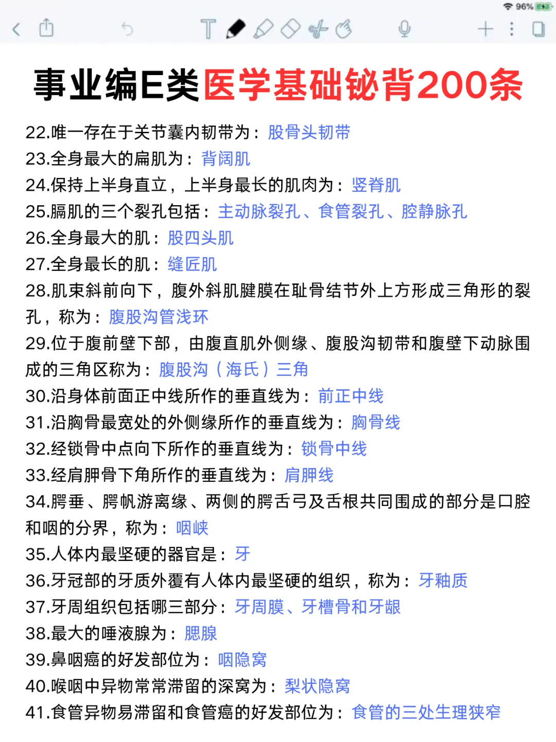 事业编E类，玩呗活爹们，反正重复率90%