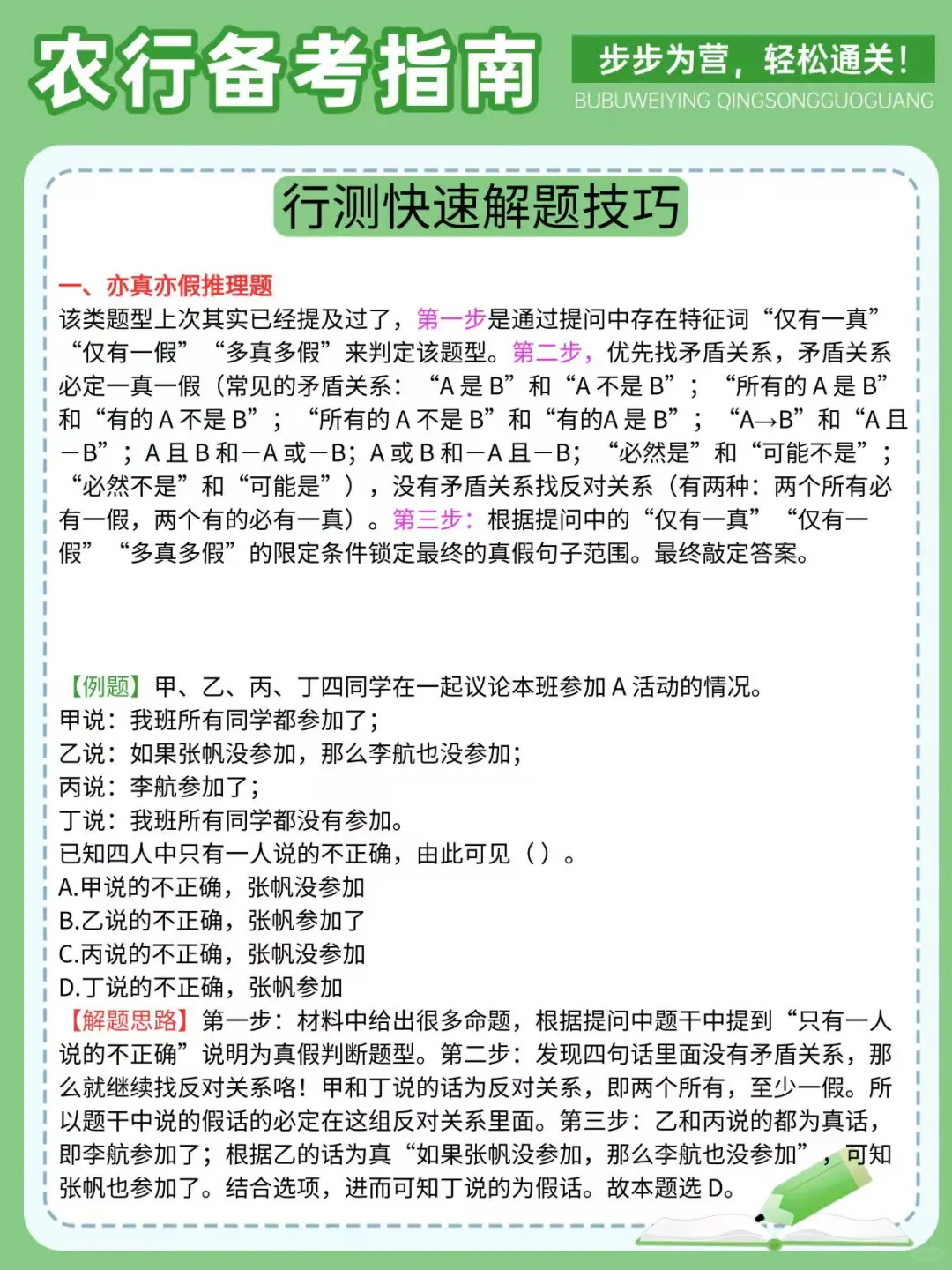26农行招聘会惩罚每一个不看通知的人！