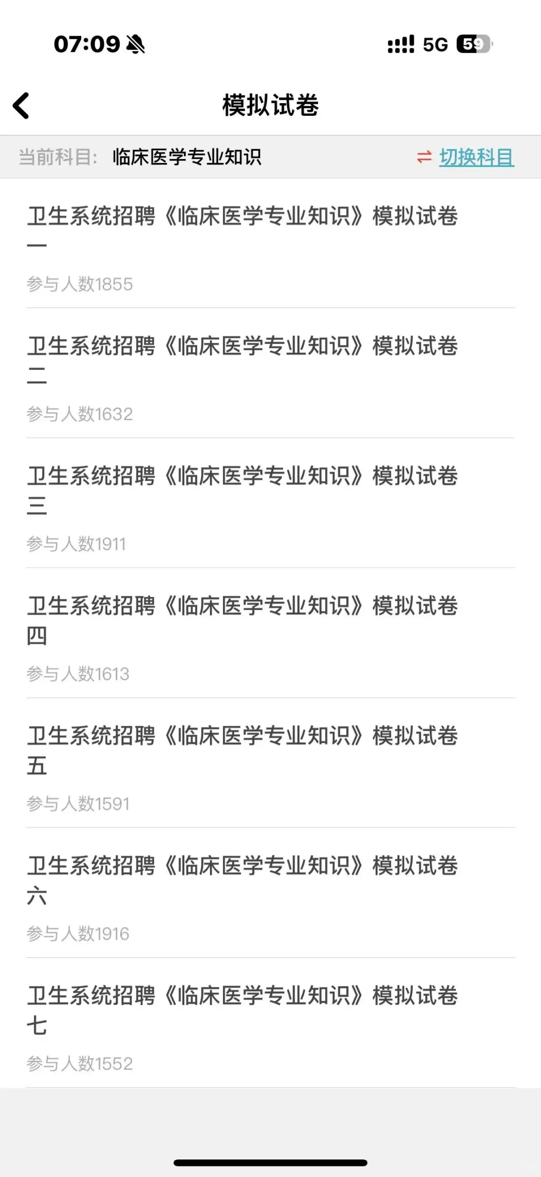 睢宁县公立医院公开招聘备案制医护人员44人