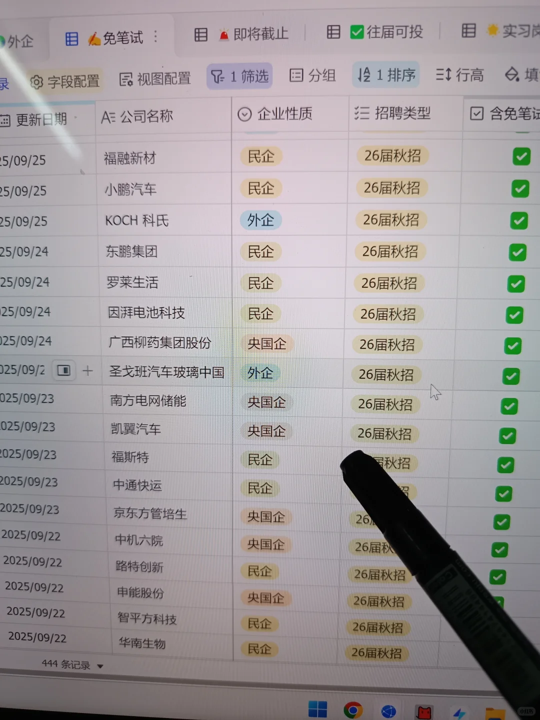 9.28 先把免笔试央国企都投一遍