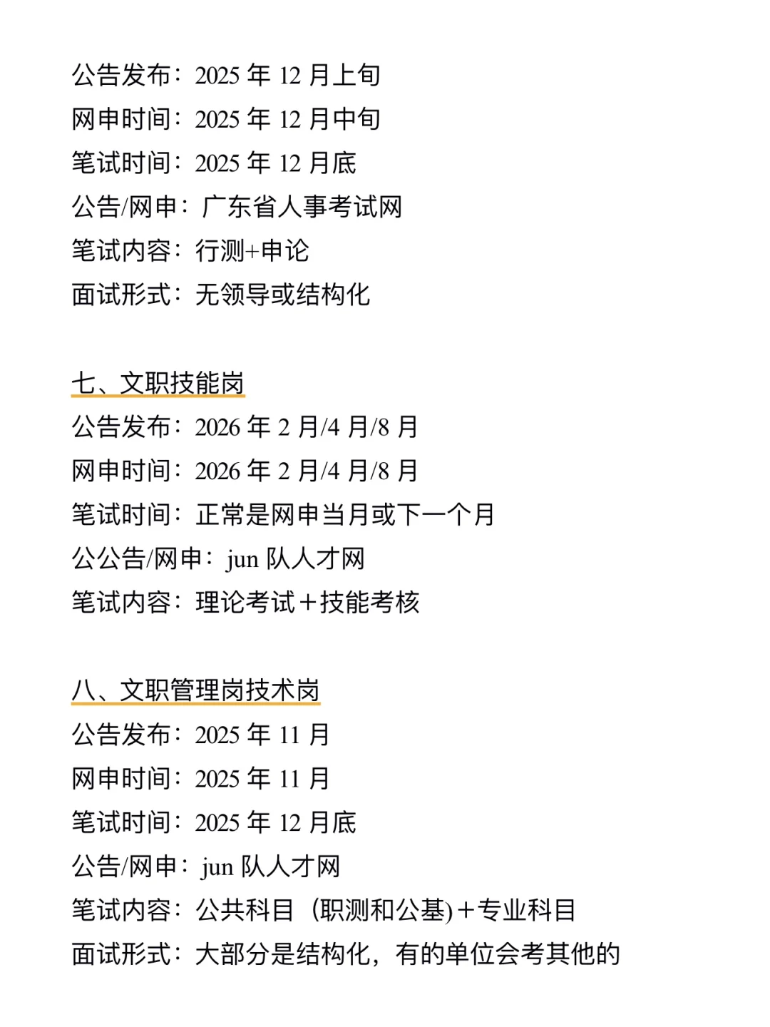 今年广东同学 可以大胆去考公！