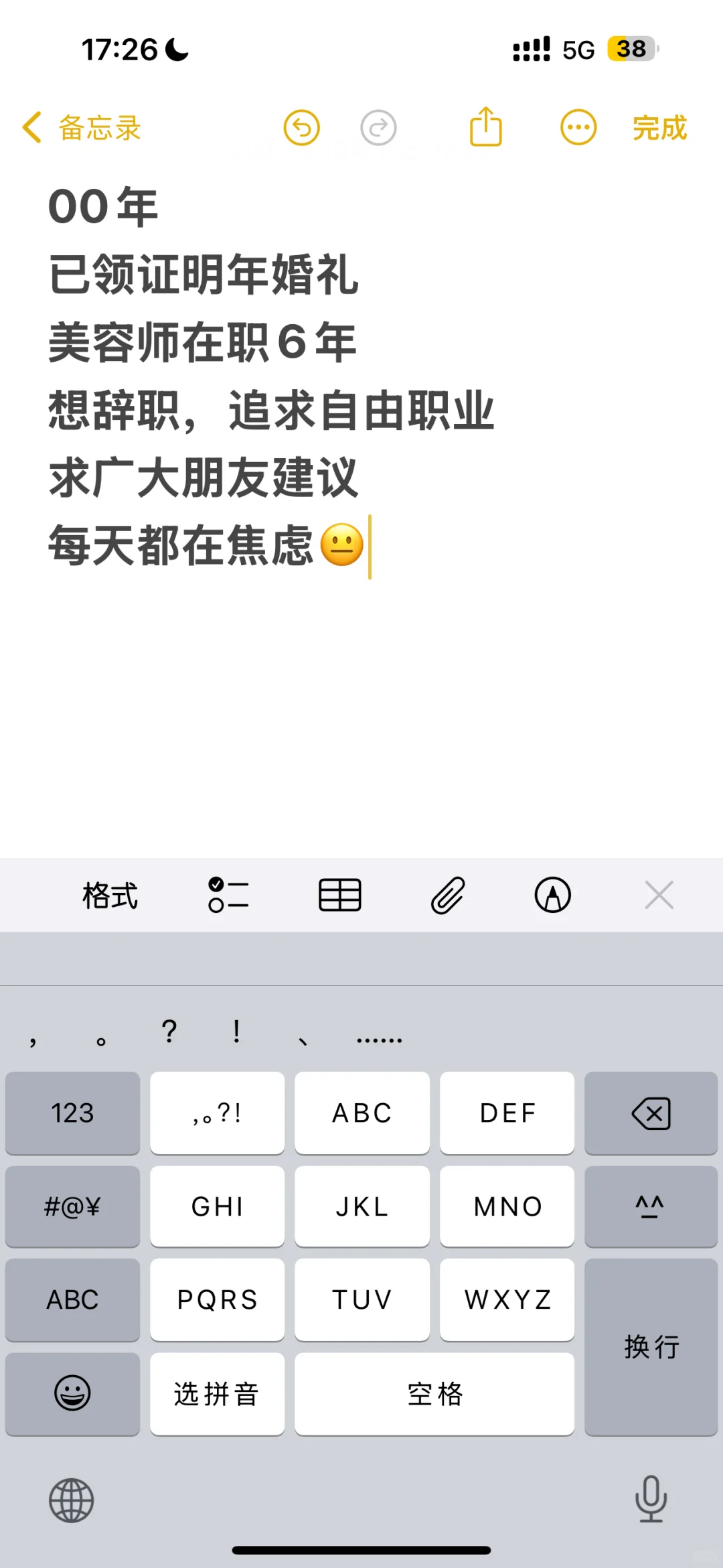 求广大网友提供建议