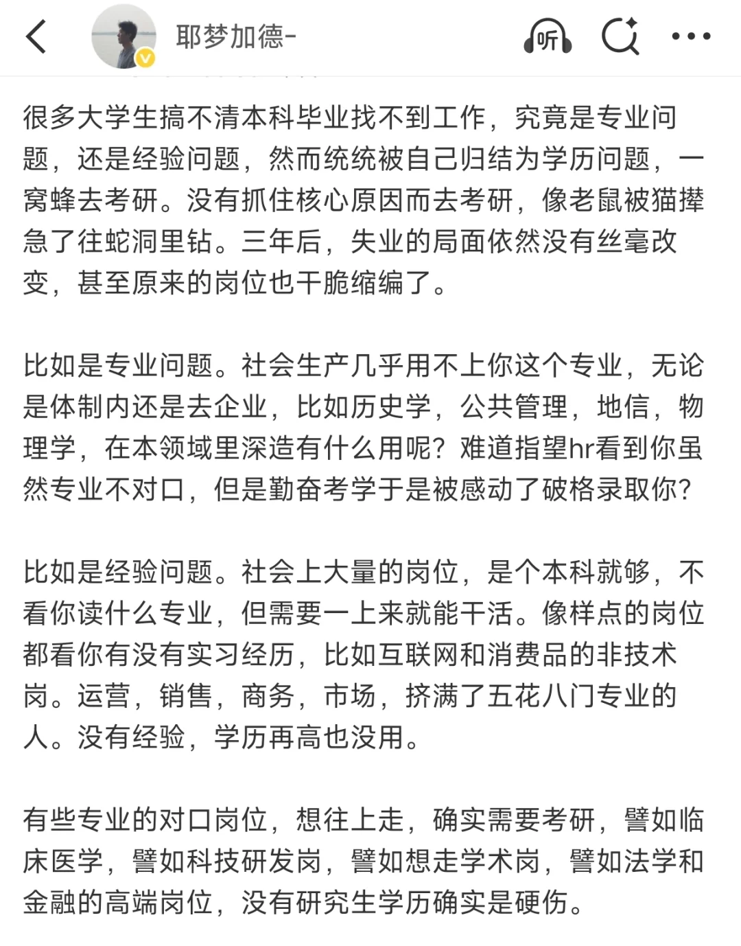 很多大学生不知道自己失业的真正原因
