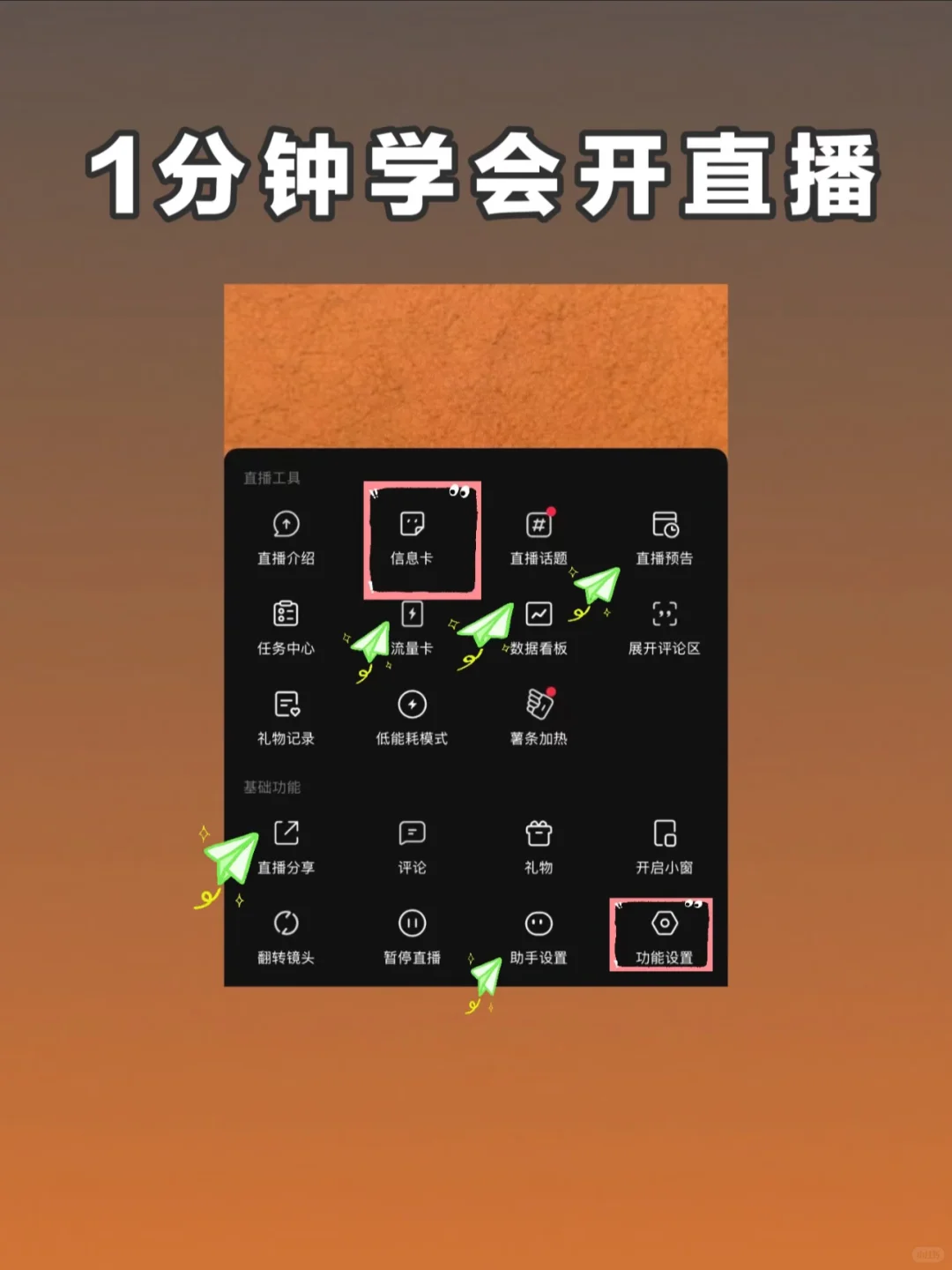 小红书直播🔥官方招募合作伙伴啦‼️