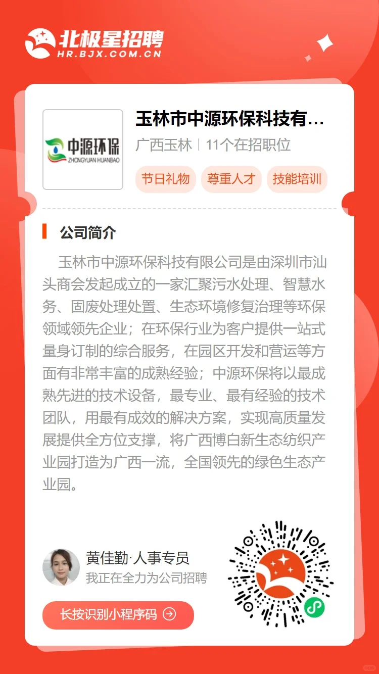 玉林市中源环保科技招聘汽机运行人员