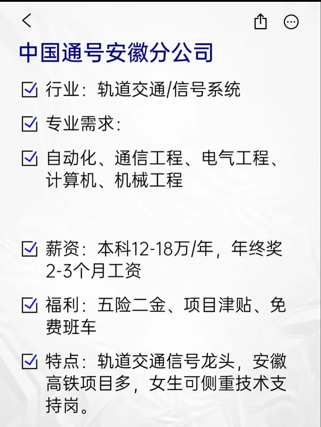 冷门但意外好进央国企——安徽