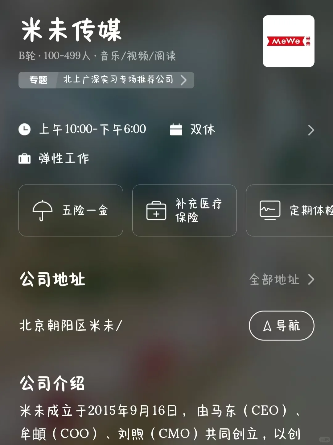 一线城市文娱公司大盘点！小而美可捡漏