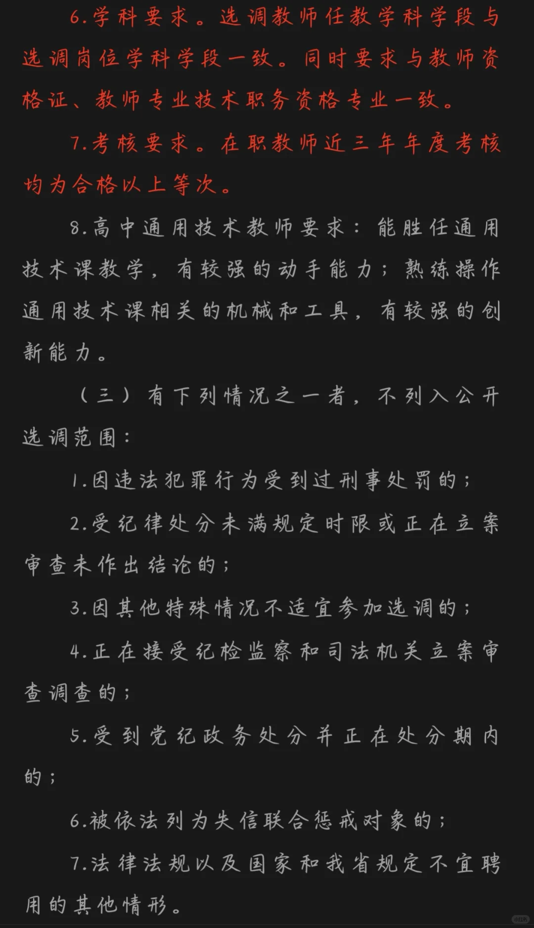 事业编制！