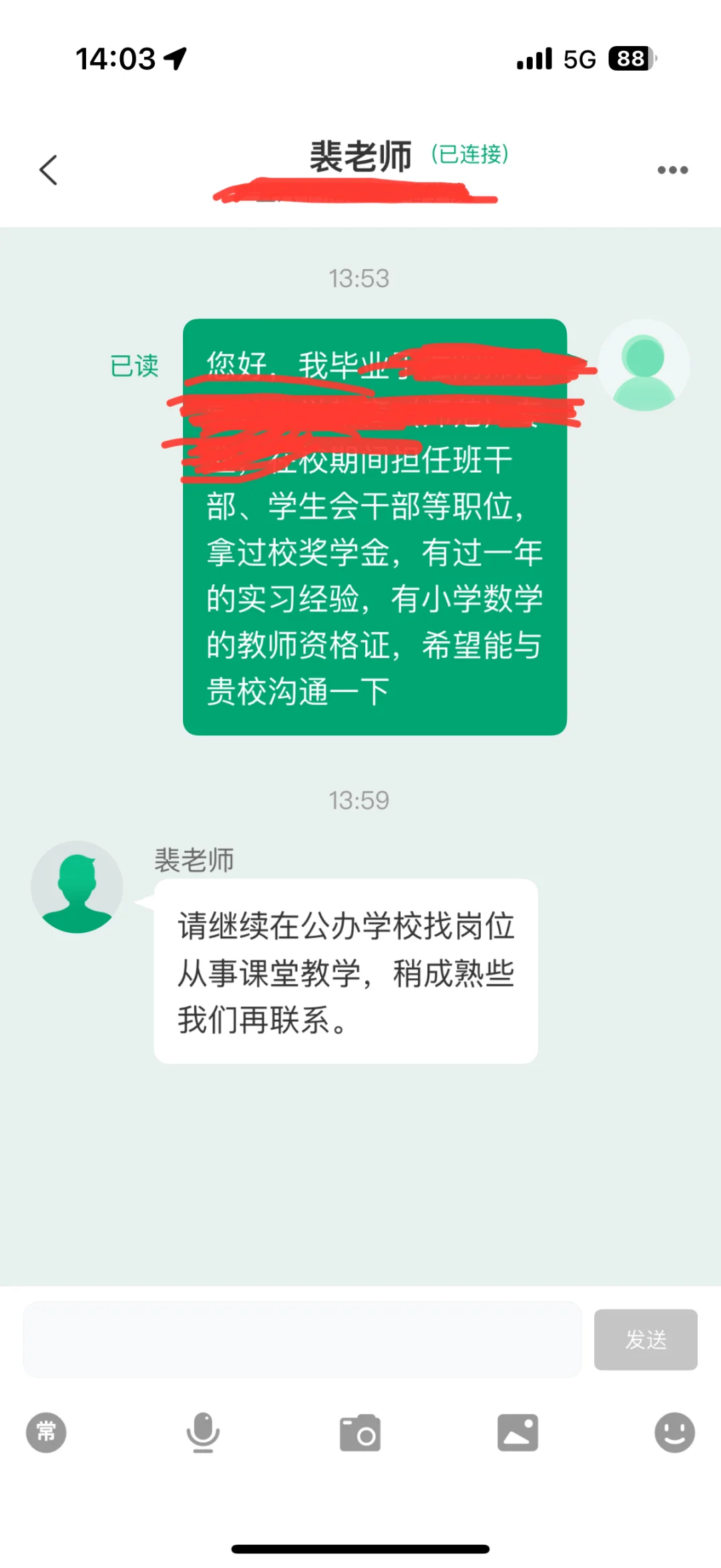 万行教师私立学校被拒