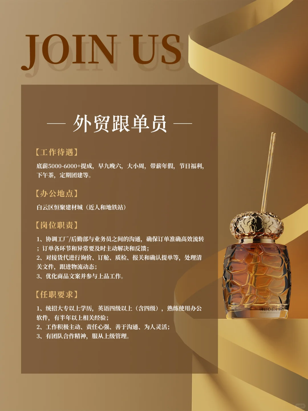 外贸跟单员要人啦～