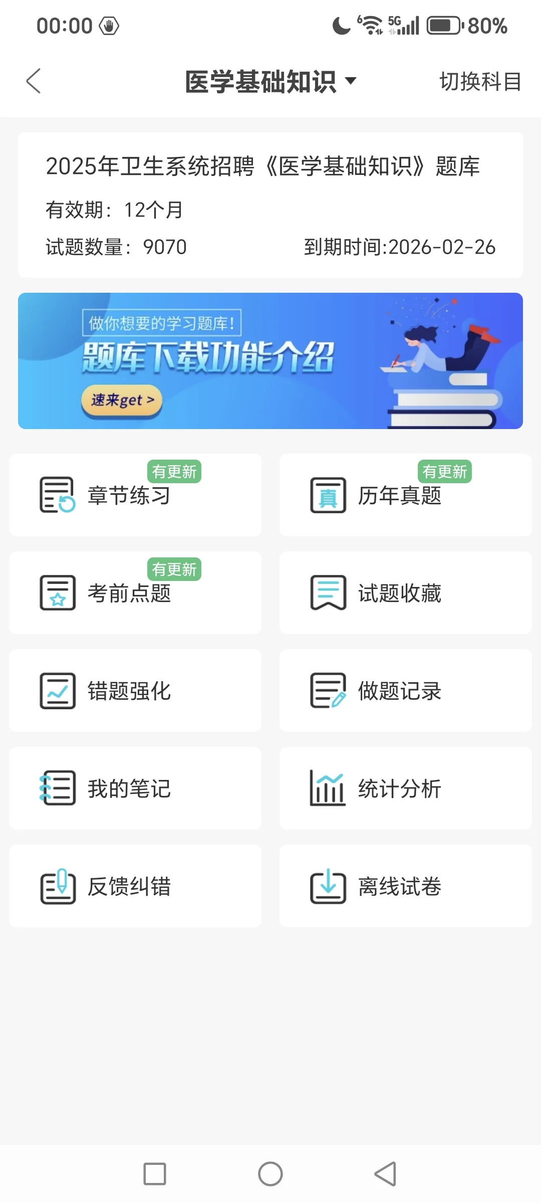 说下参加徐州市中医院招聘怎么写吧