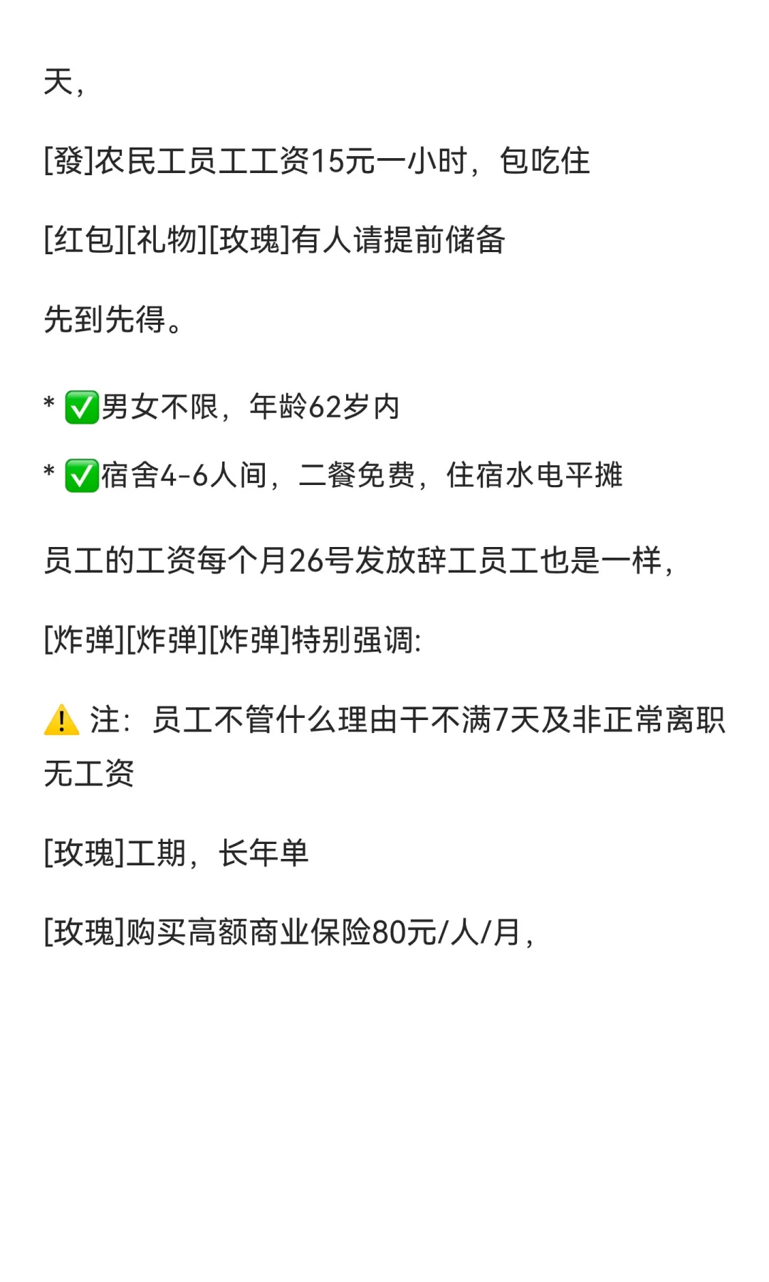 果园看护