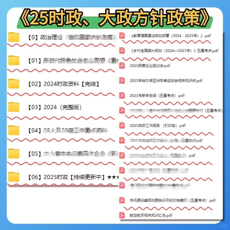 25呼和浩特市总工会招聘考试备考资料已整理