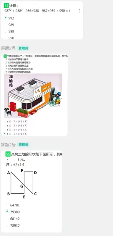 线上笔试冲冲冲冲上车啦