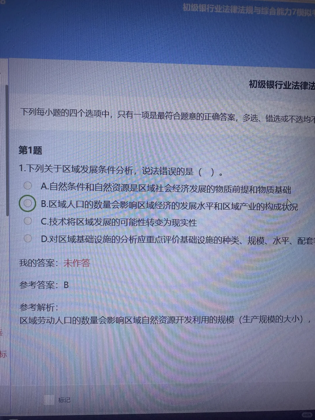 下下周银从，不会做题，就考这500题，待会删
