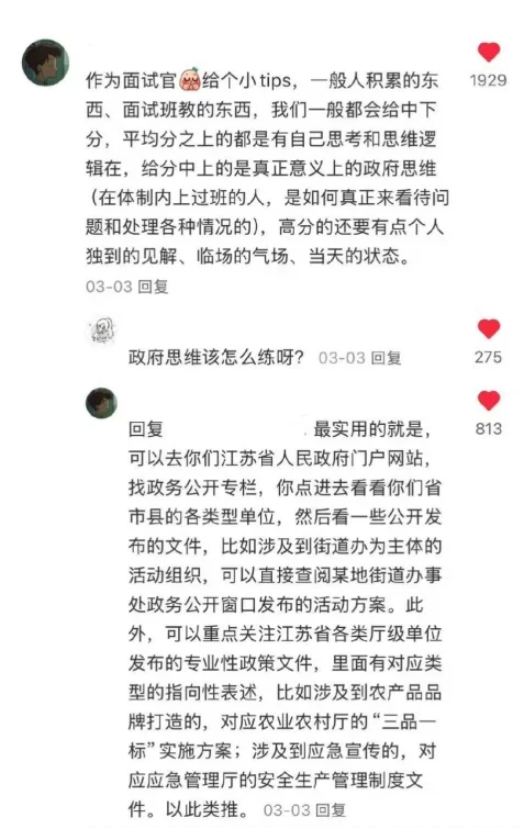 原来这就是法检面试的天赋型选手