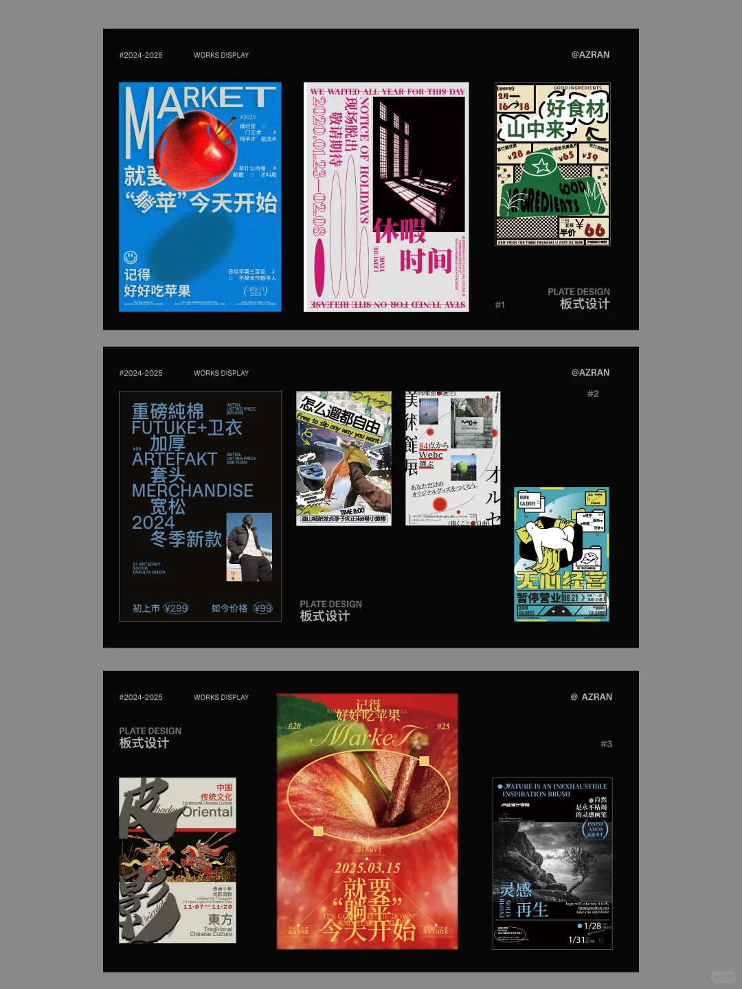 应届生没有经验也能出圈的作品集秘诀🤔