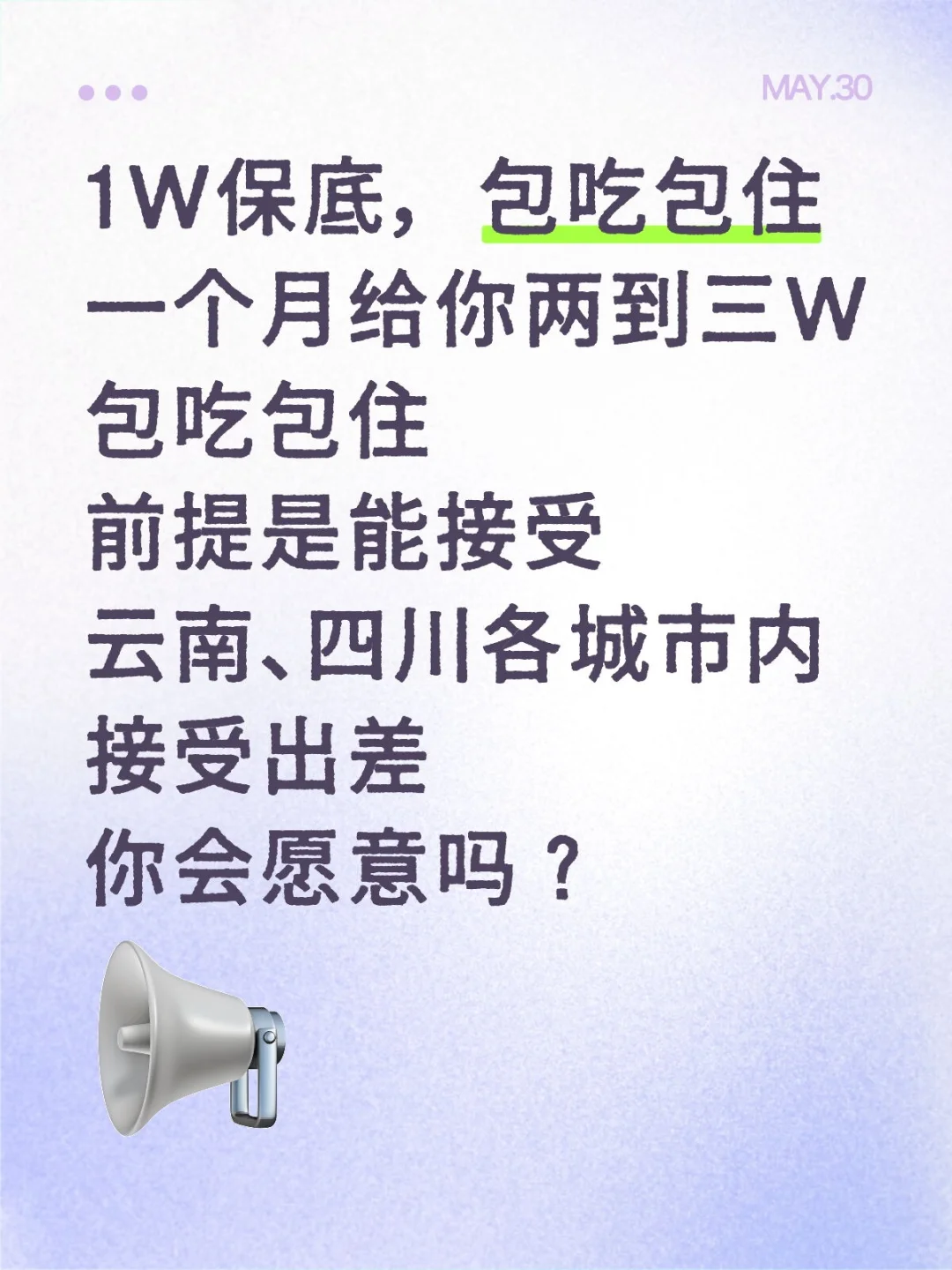 努力搞钱～～～