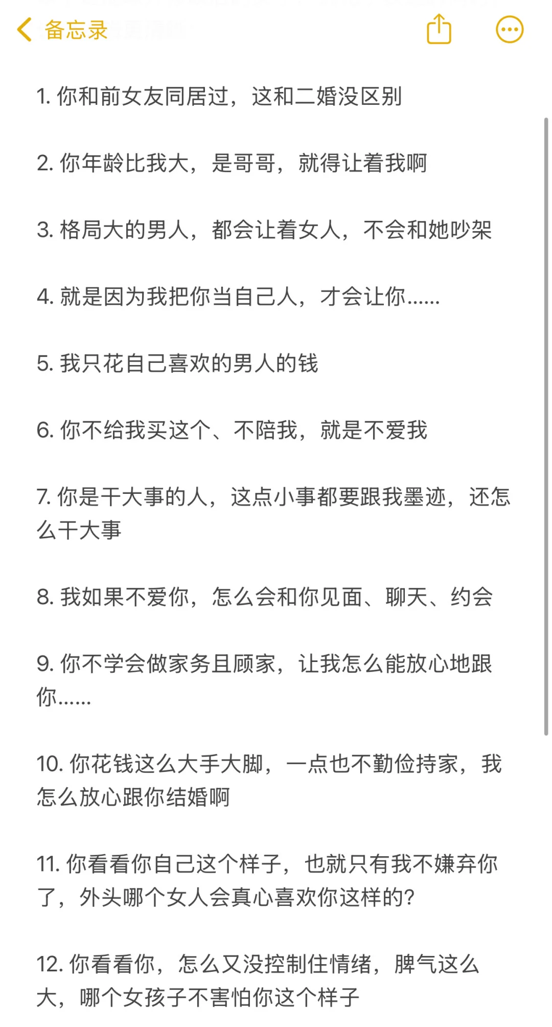 PUA大哥的金句