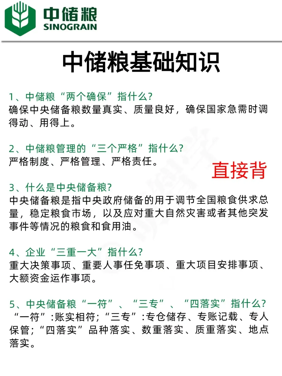26中储粮笔试就考这些，瞬间不急了