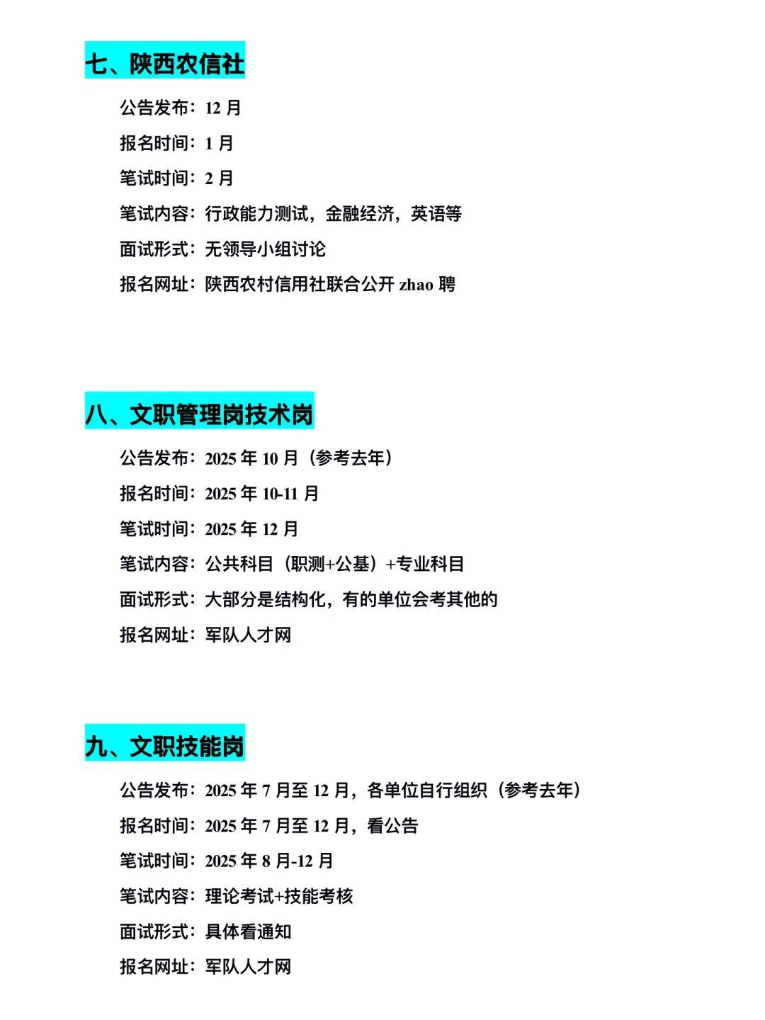 陕西考生别迷茫呀！快来看看呀！