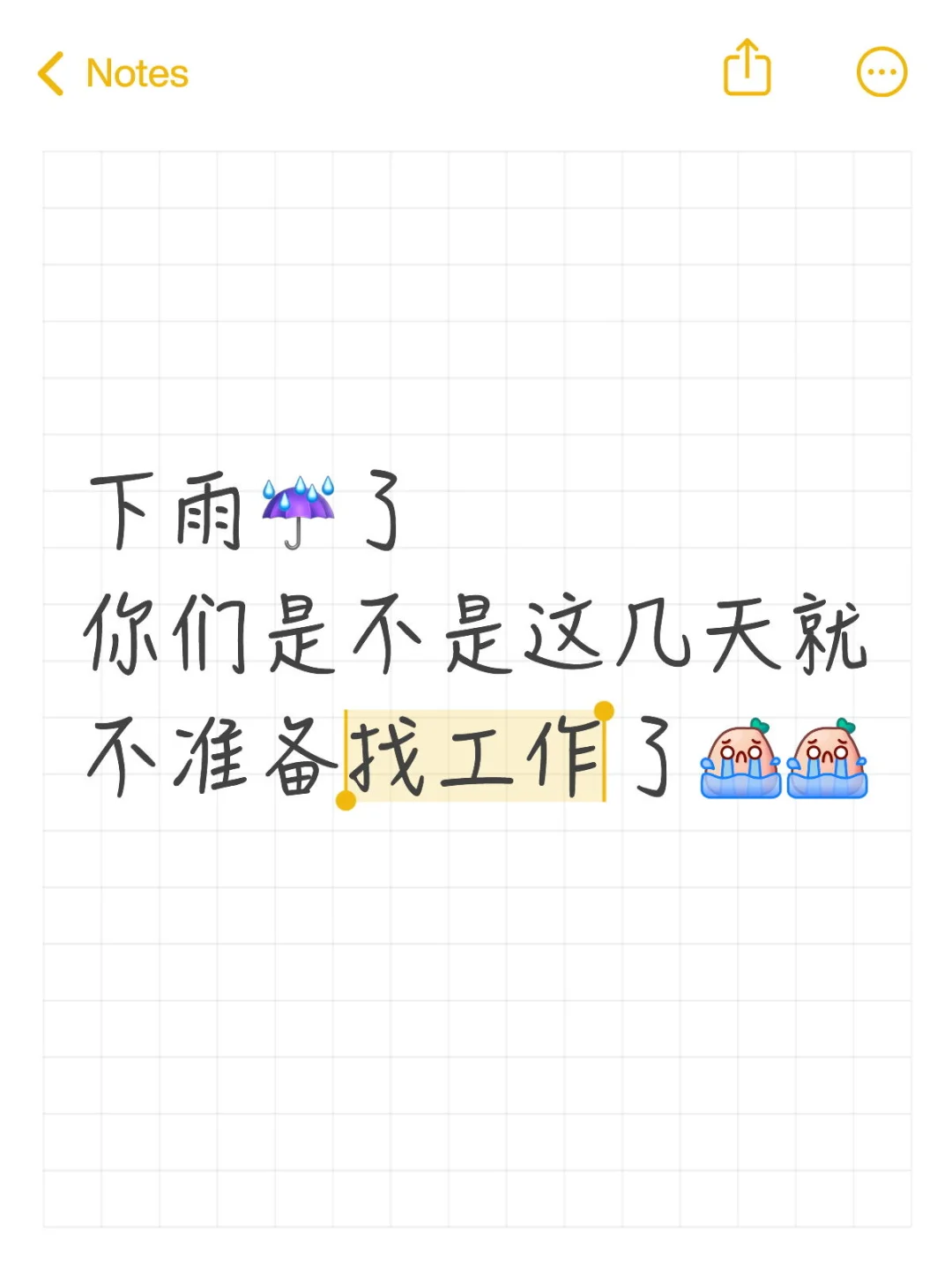 保定的姐妹们 你们这两天还准备找工作吗