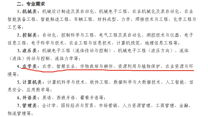 ［农学可报］潍柴雷沃智慧农业2026校招