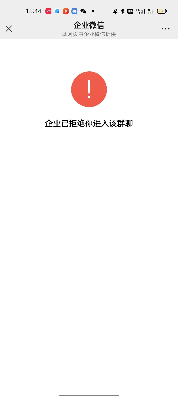对大同直聘比较无语😑
