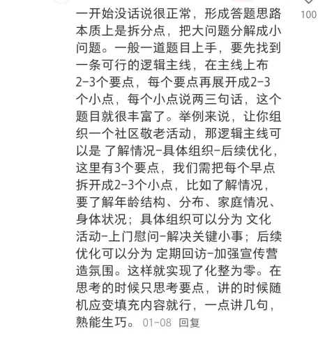 原来这就是法检面试的天赋型选手