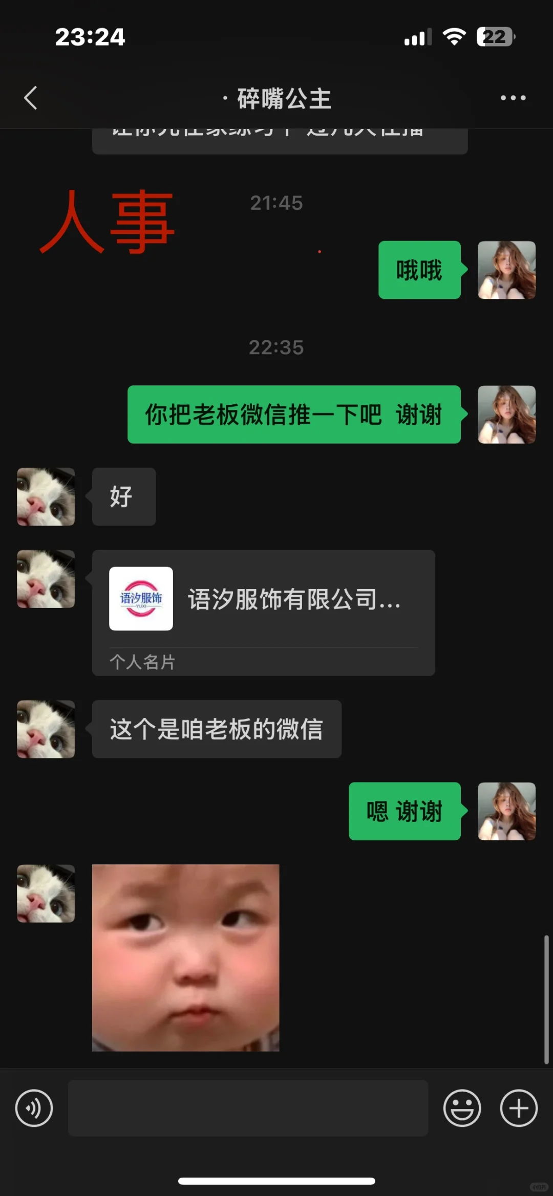 邯郸某公司六天试岗期不给工资 被辞退