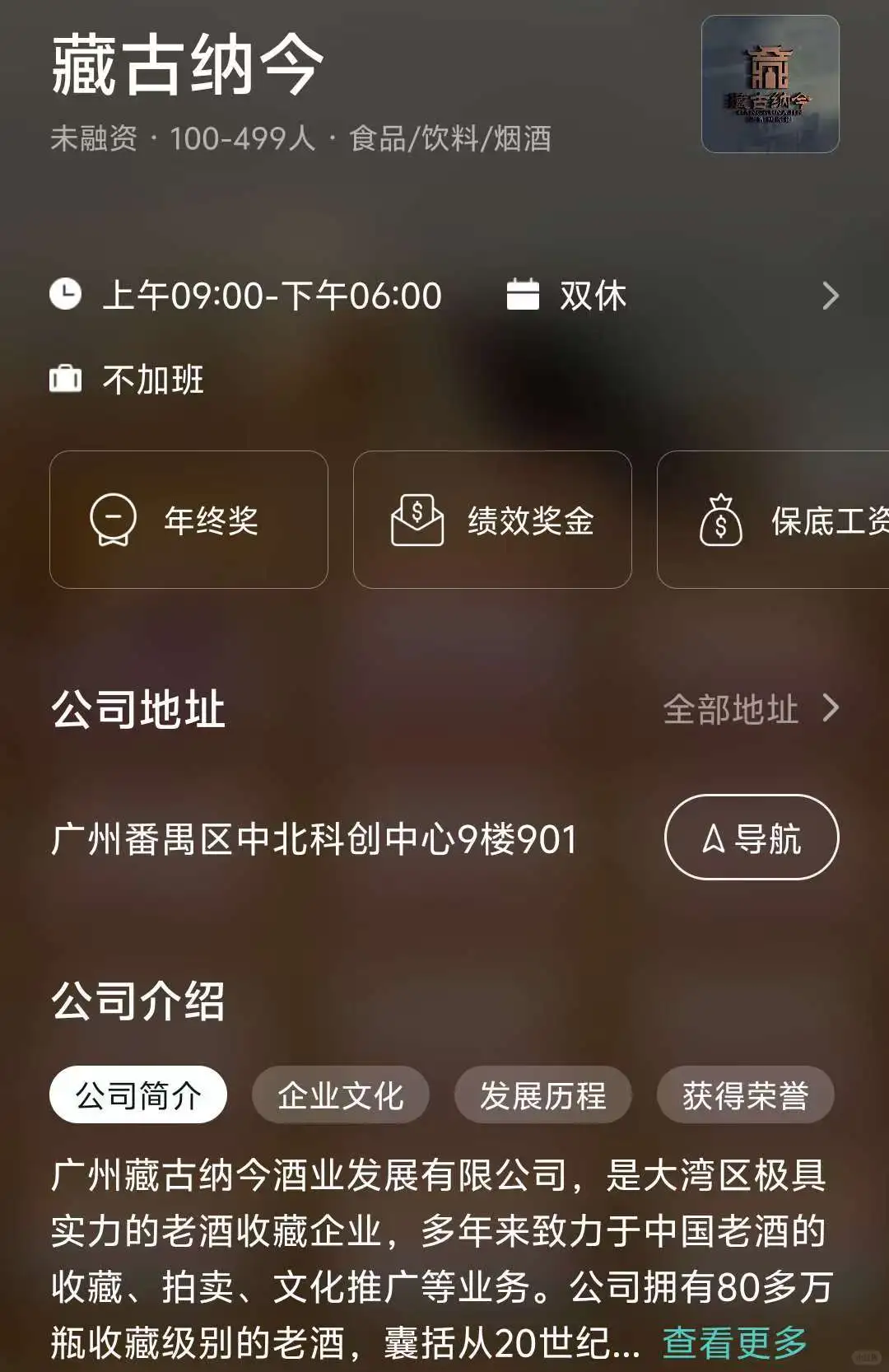 广州小而美公司总结