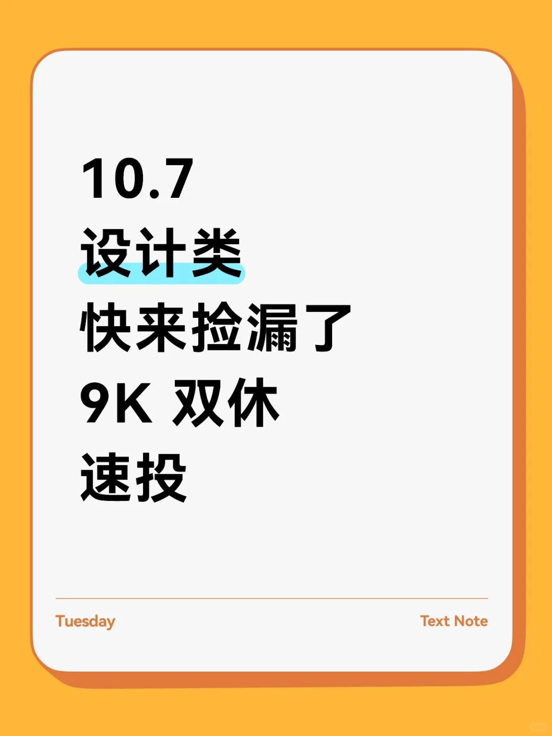 10.7 设计类央国企