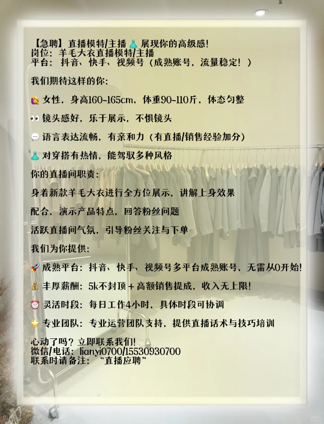 高颜值女主播，你准备好了吗？