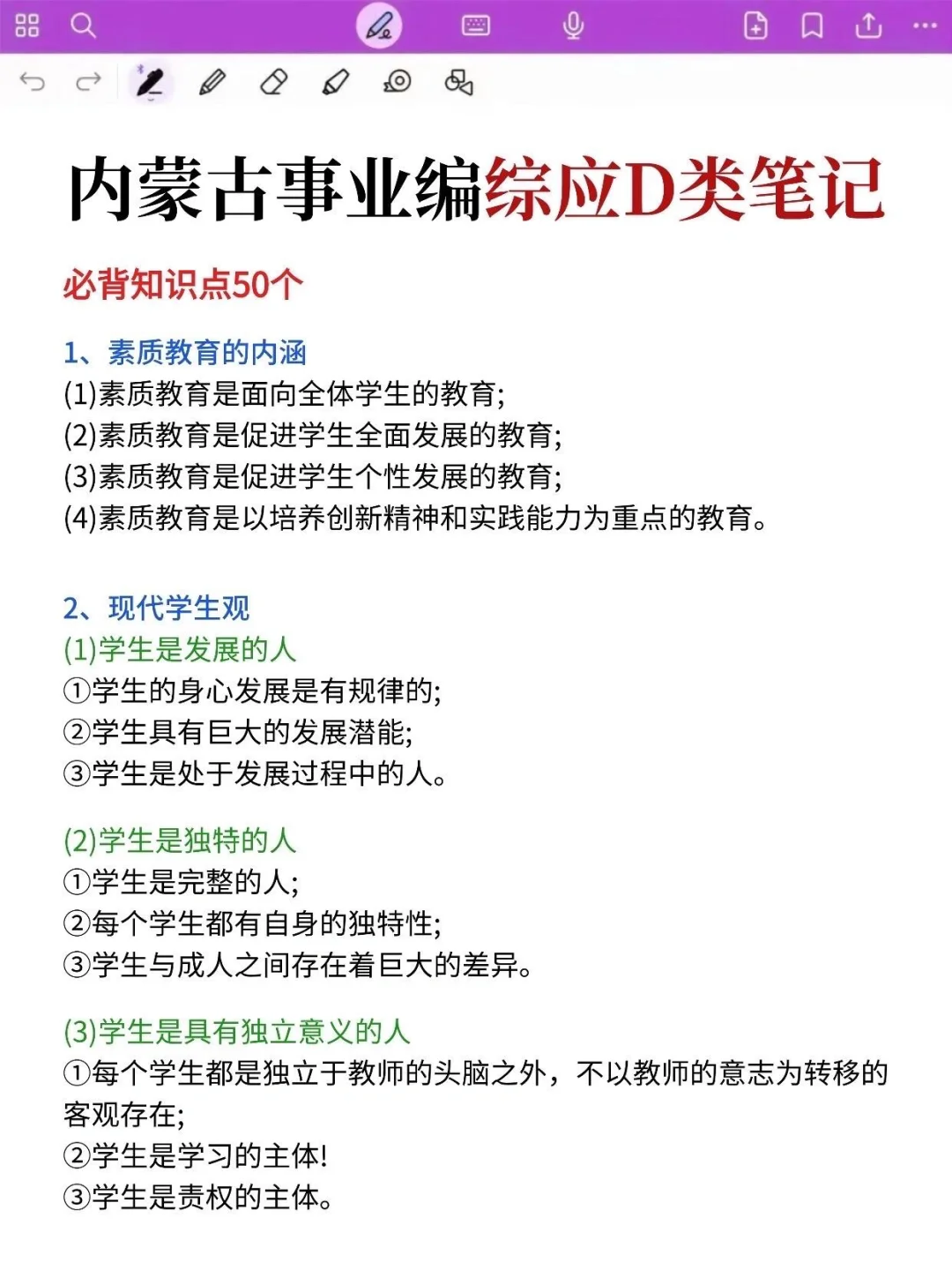 内蒙古事业编风向已经很明显了，使劲背！
