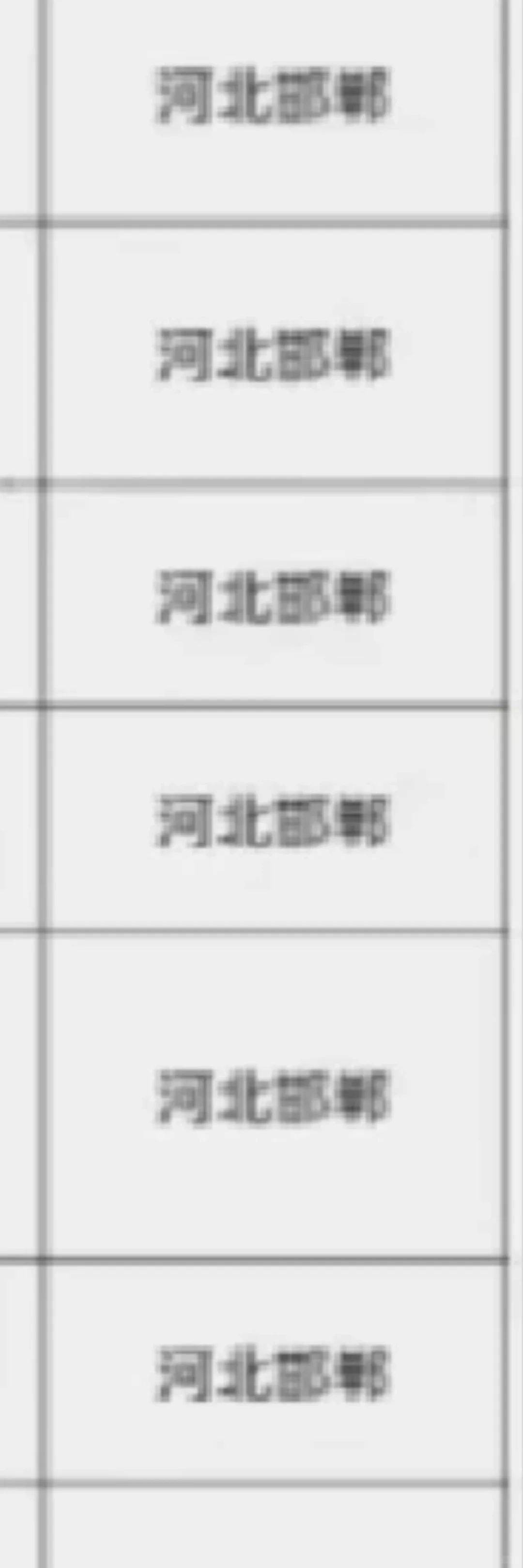 河北邯郸出了！！