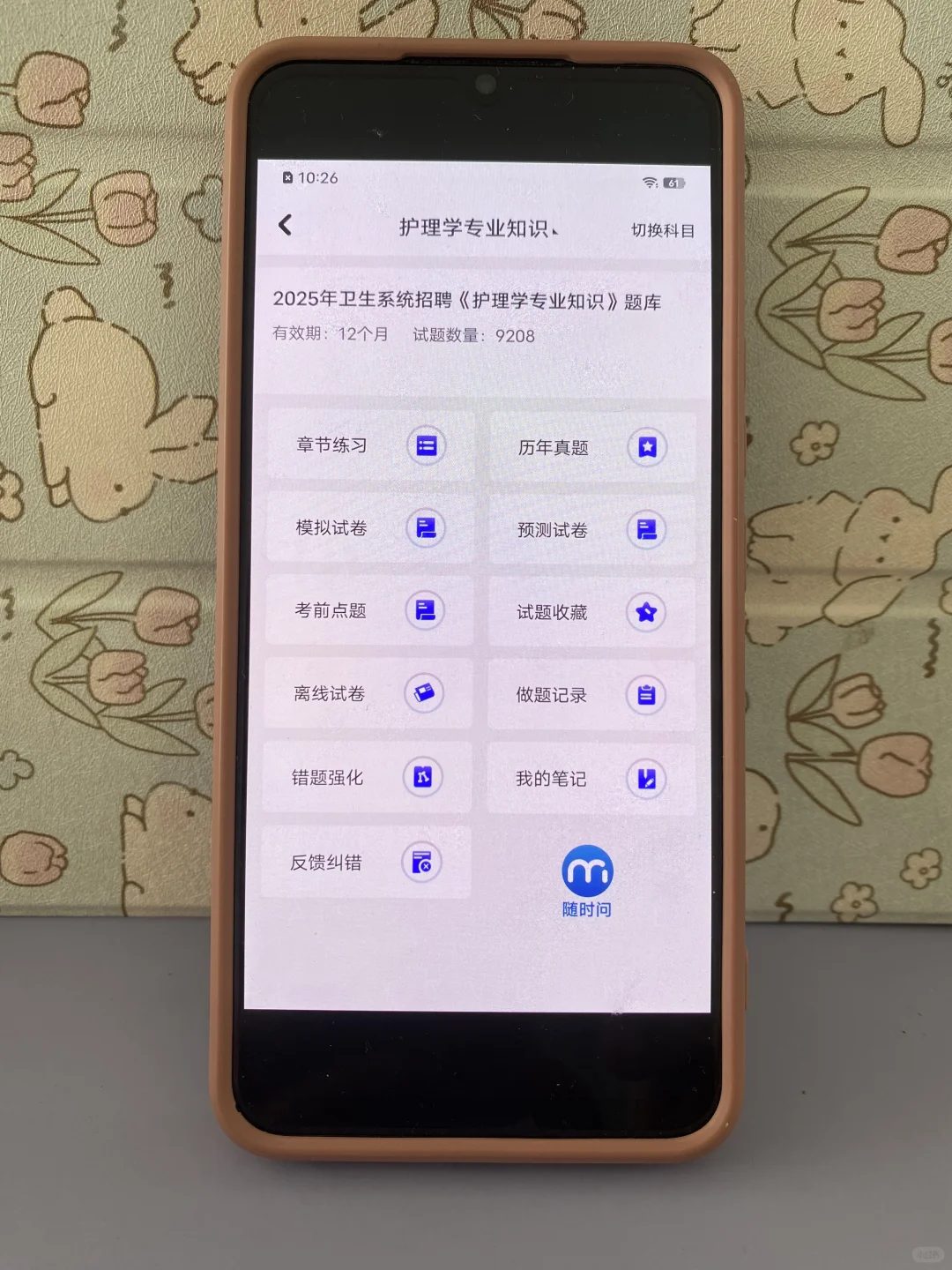 肥城市招聘卫生事业单位95人，感谢这个app