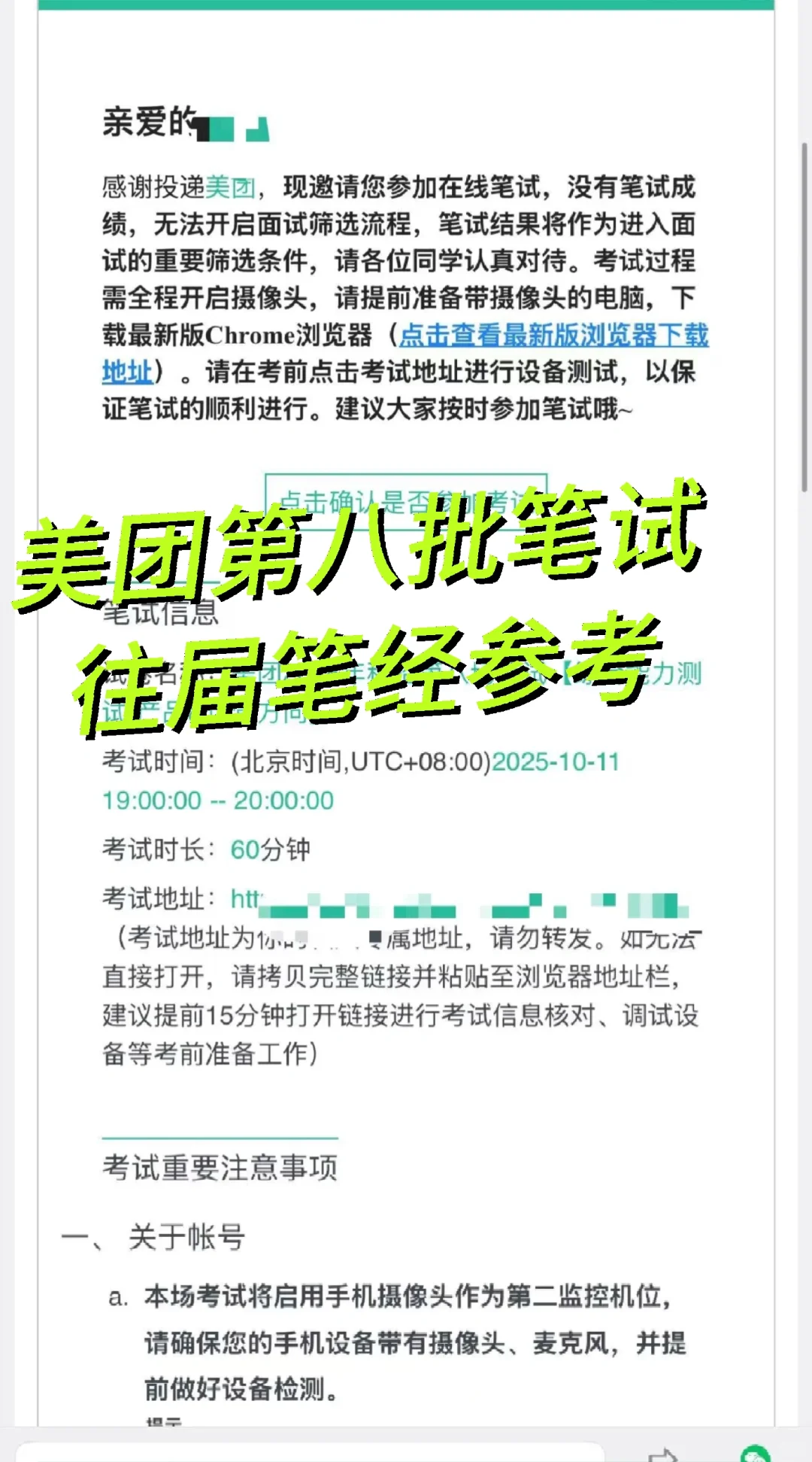 美团2025秋招第八场笔试