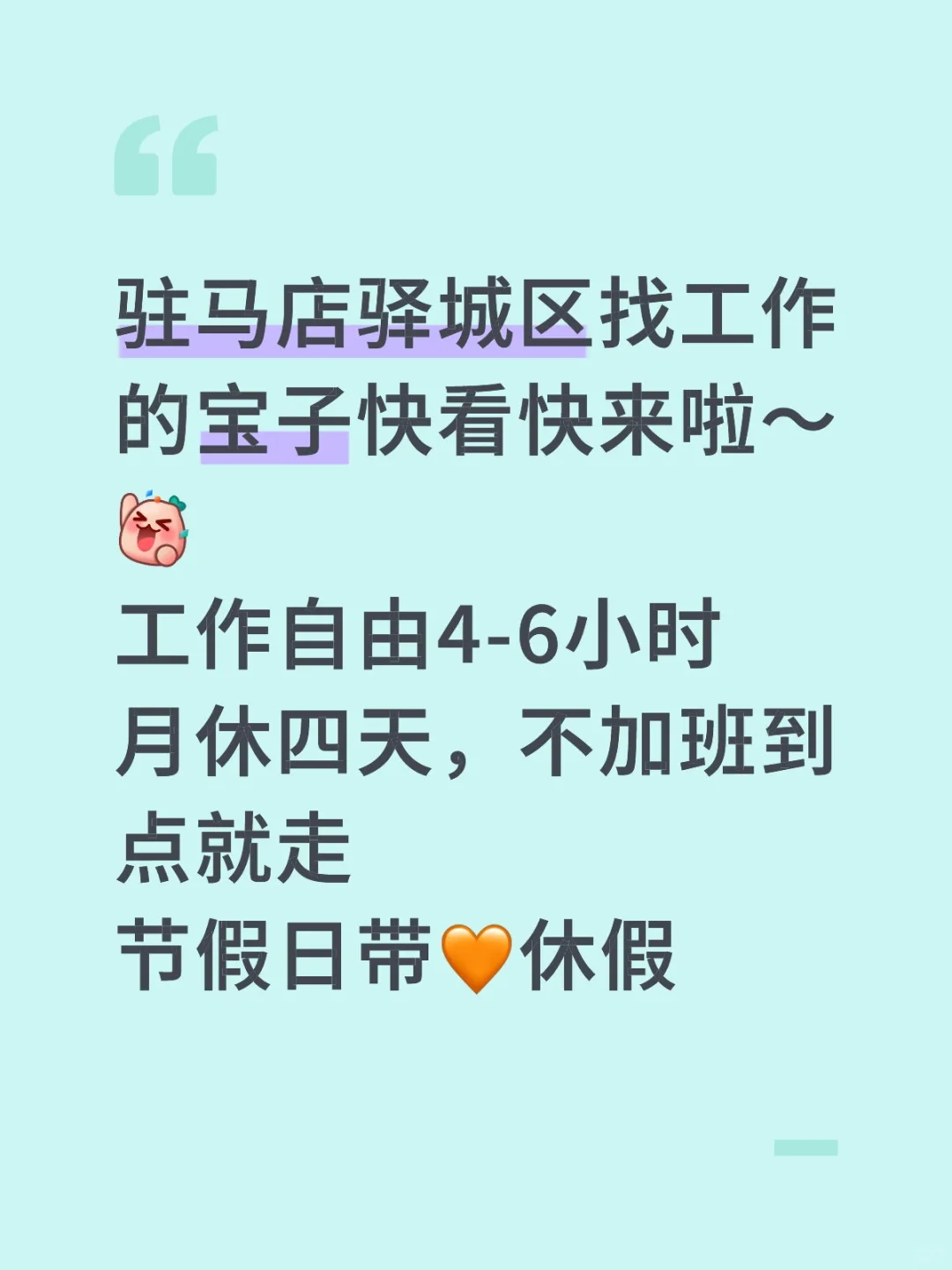 走过路过，不要错过啦