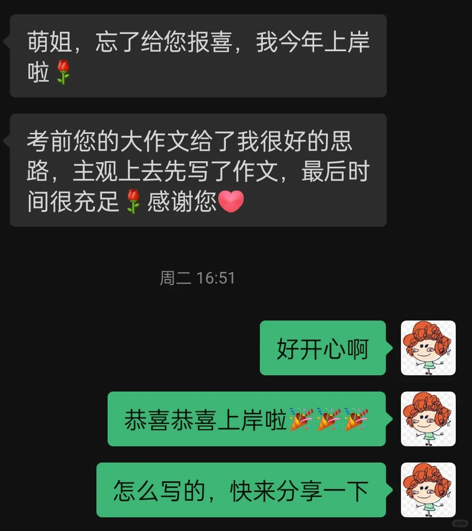 🔥你还在躺平？深圳教师社招主观