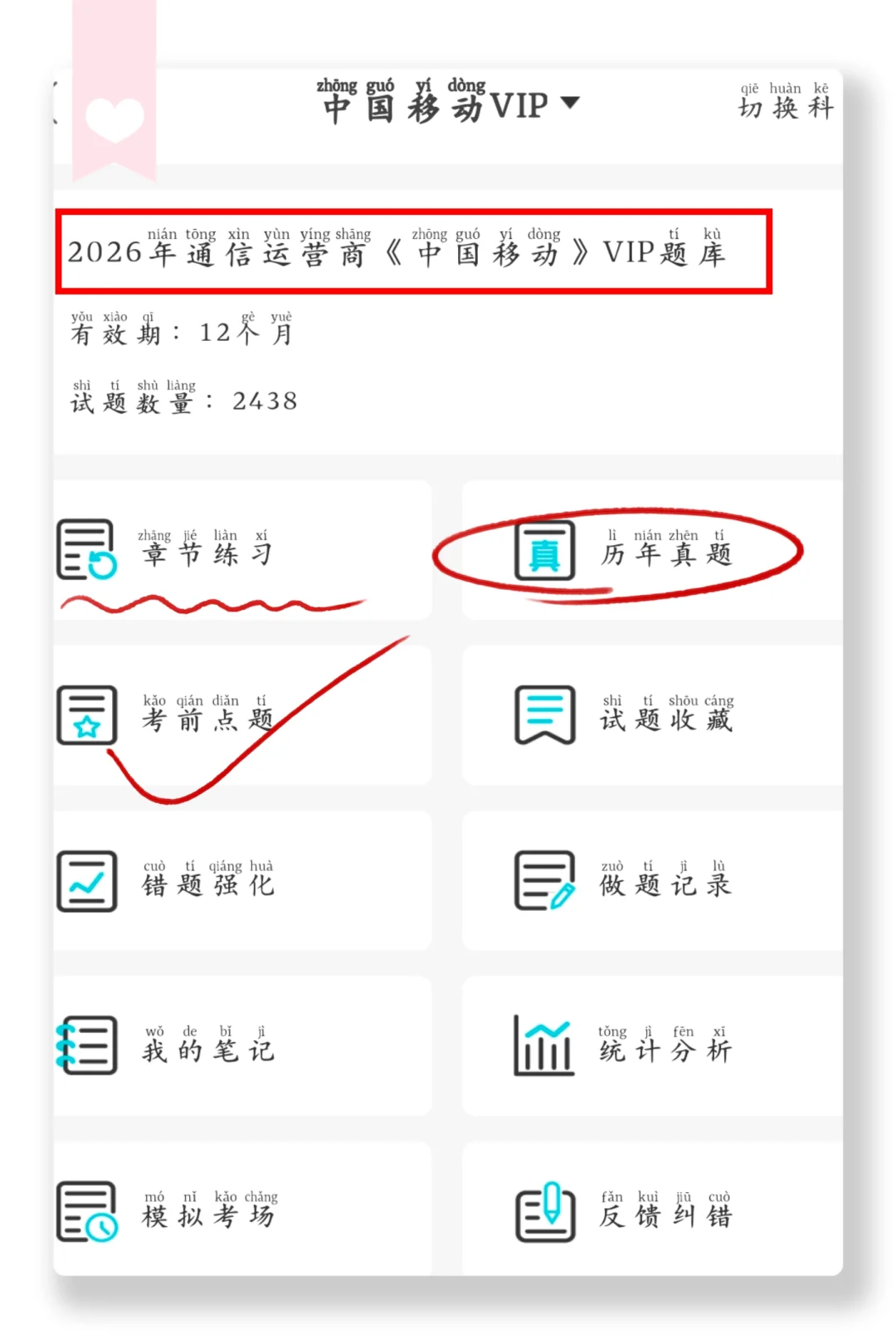 很变态，但能15天极致过中国移动秋招笔试。
